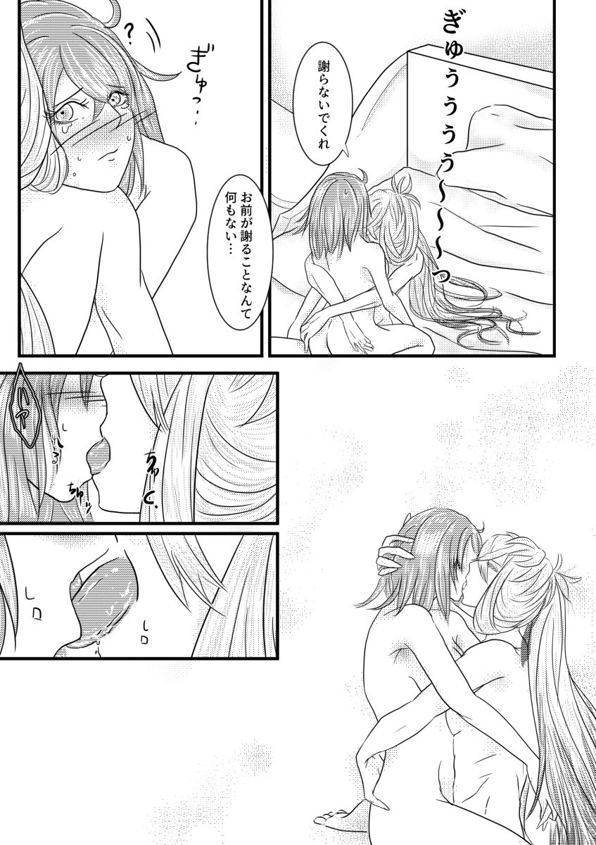 Darling wa Oisha-san - My darling is a doctor. page 8 full