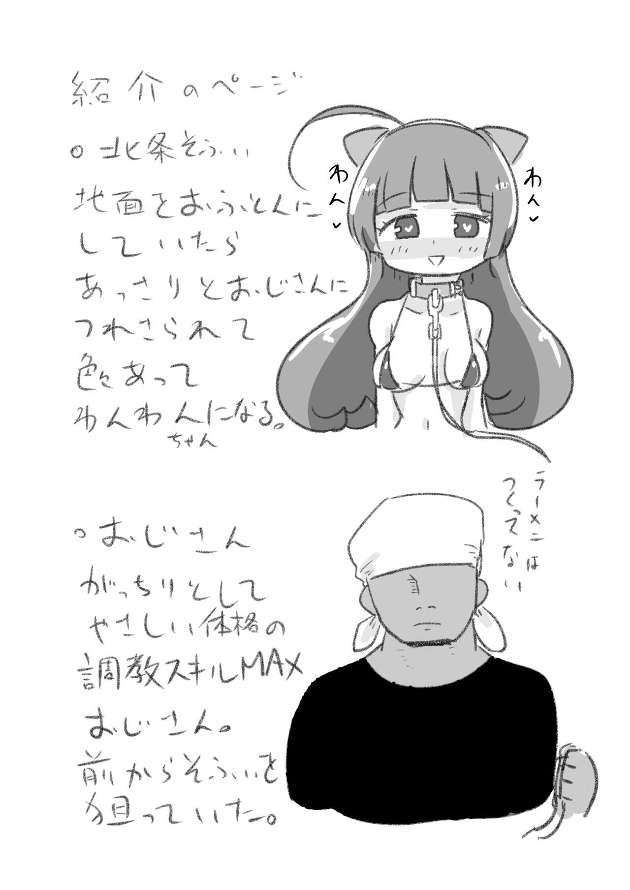 Hiden no Sex Animal 1-kaime page 2 full