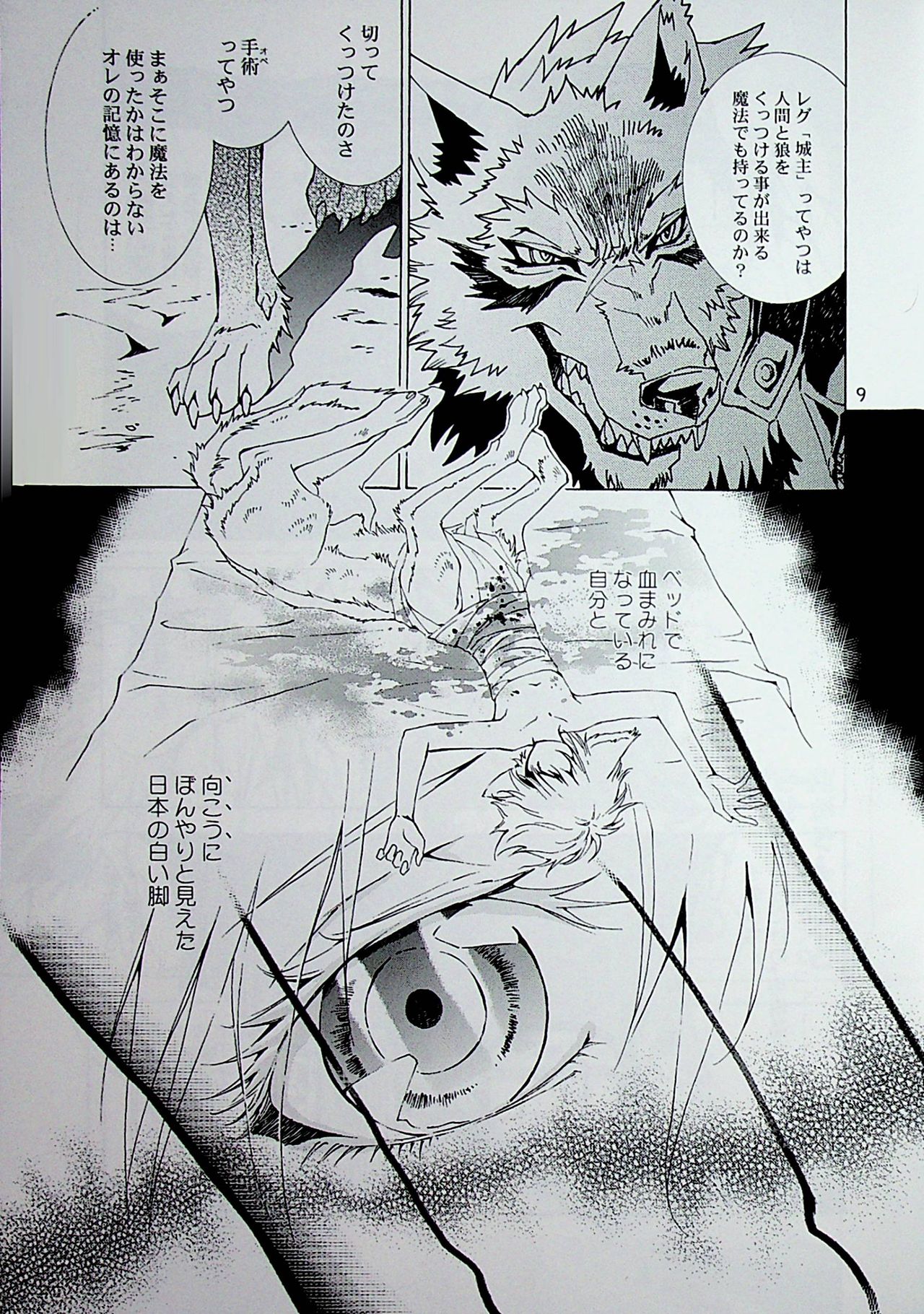 THE WILD LEG IV page 10 full