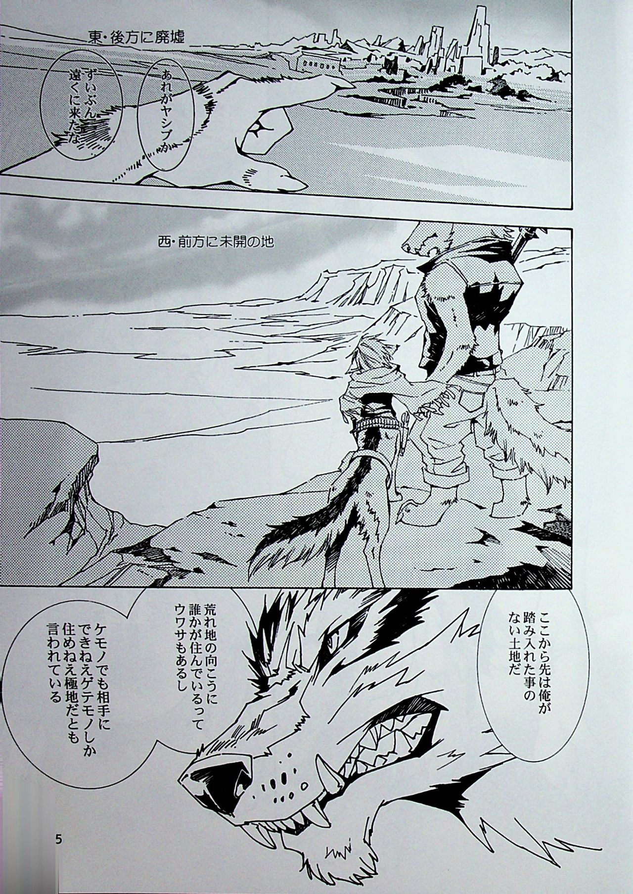 THE WILD LEG IV page 6 full