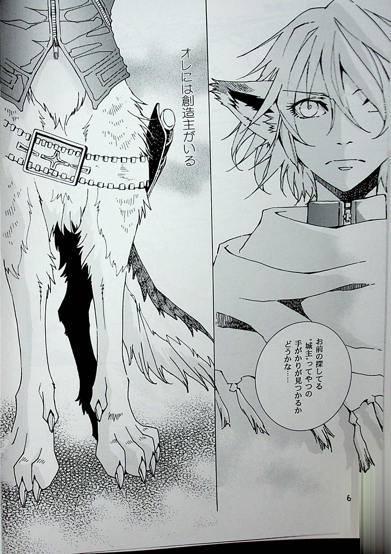 THE WILD LEG IV page 7 full