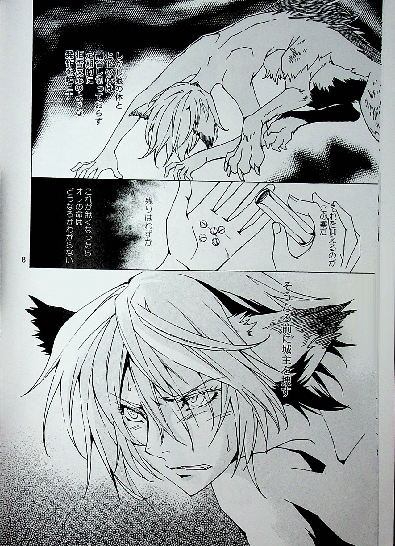 THE WILD LEG IV page 9 full