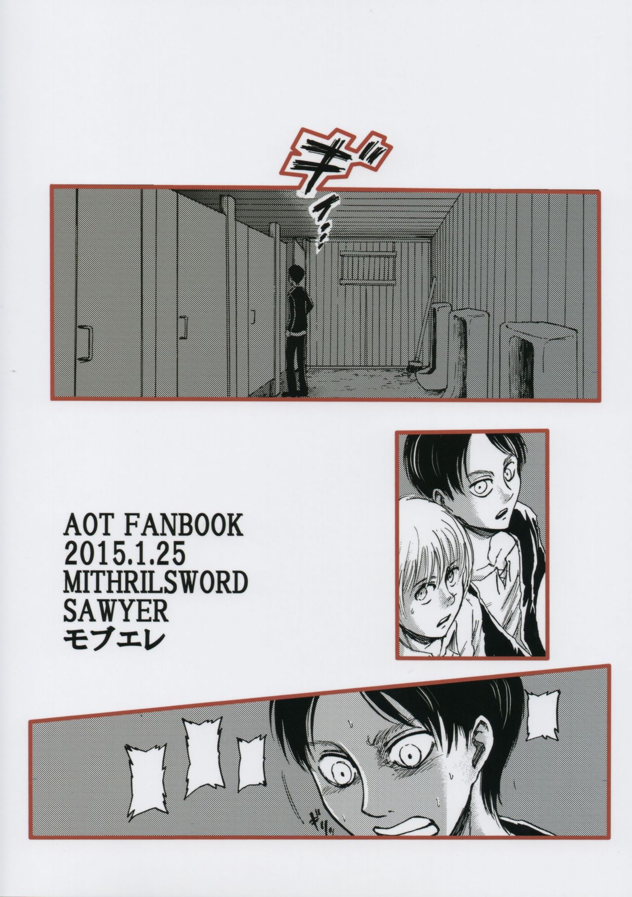 Yappa Homo Janee ka! page 2 full