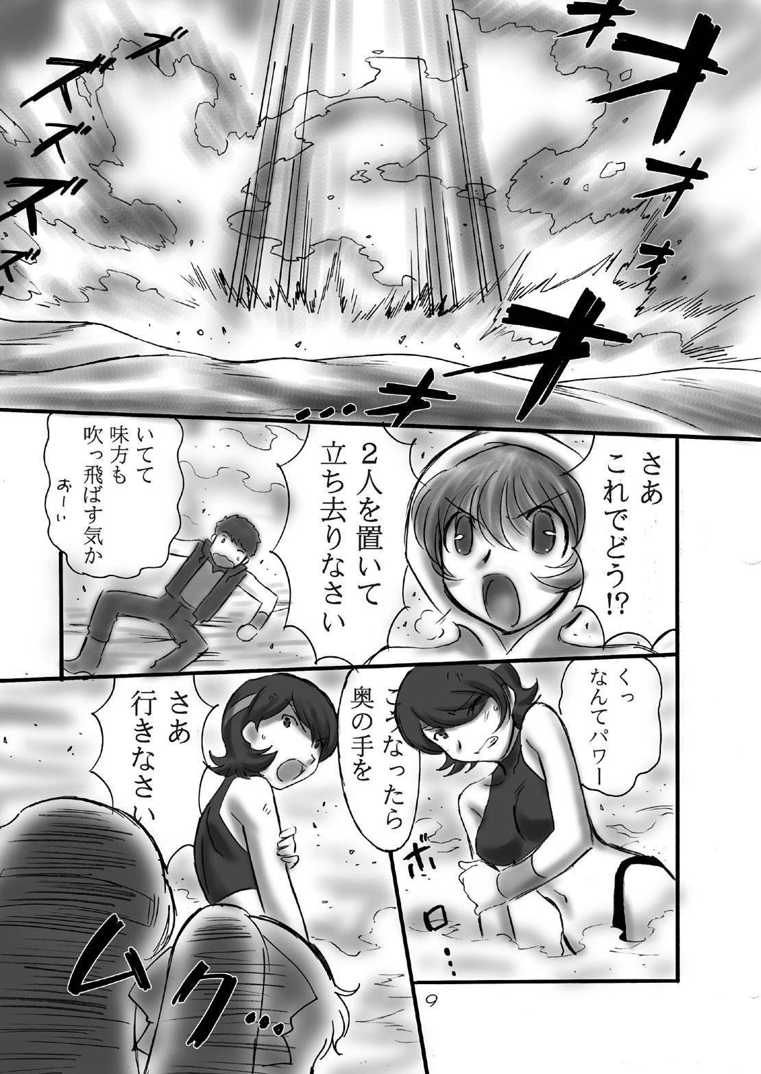 JOB STAR 5 page 8 full