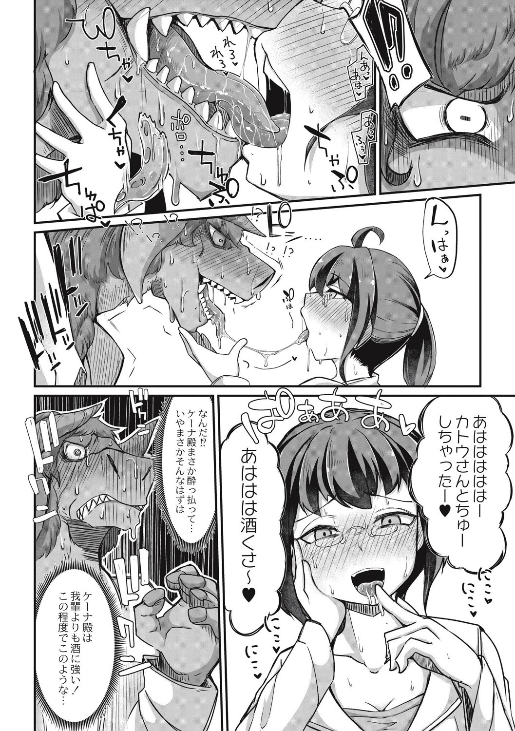 Fukkou!? Ishu Kouhai page 10 full