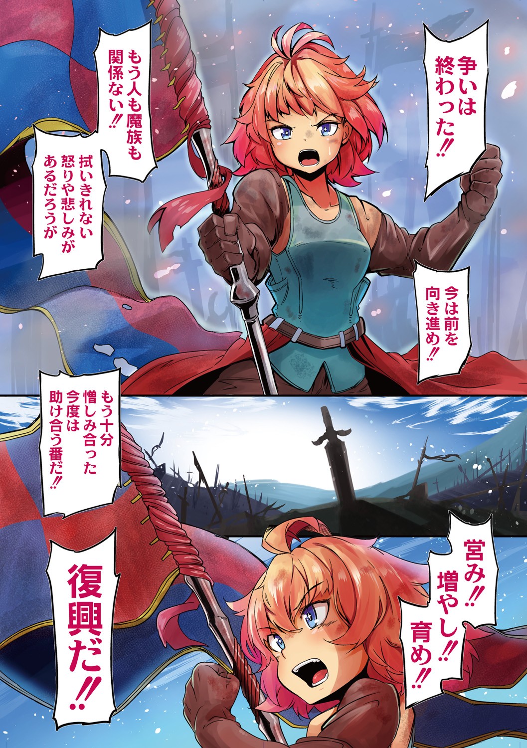 Fukkou!? Ishu Kouhai page 4 full