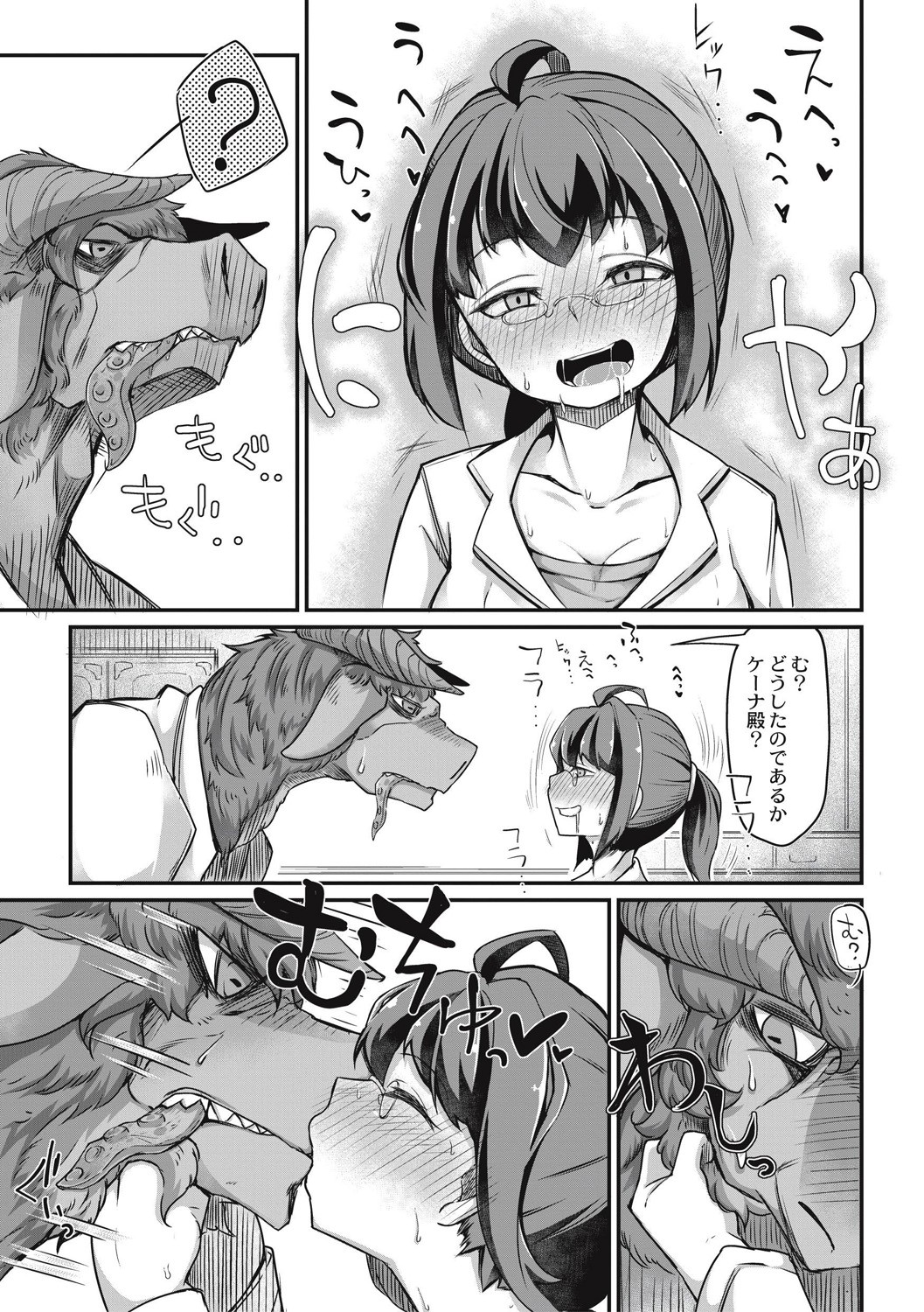 Fukkou!? Ishu Kouhai page 9 full