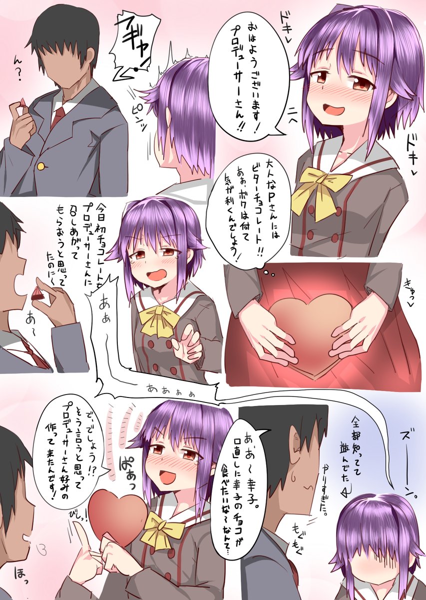 Sachiko to Ecchi na Matome page 8 full