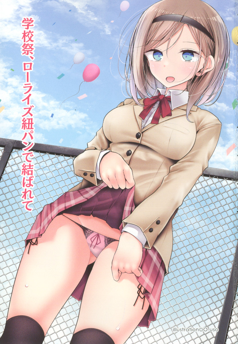 Seitokaichou Karendou Reiwa ga Pants o Misete Kuru Houkago page 7 full
