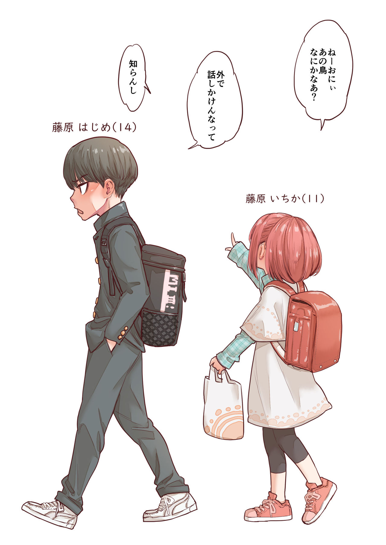 Imouto no Onedari ni wa Aragaenai page 3 full