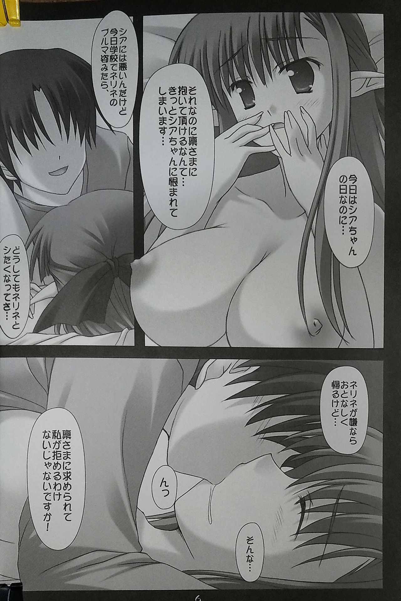 Only You page 5 full