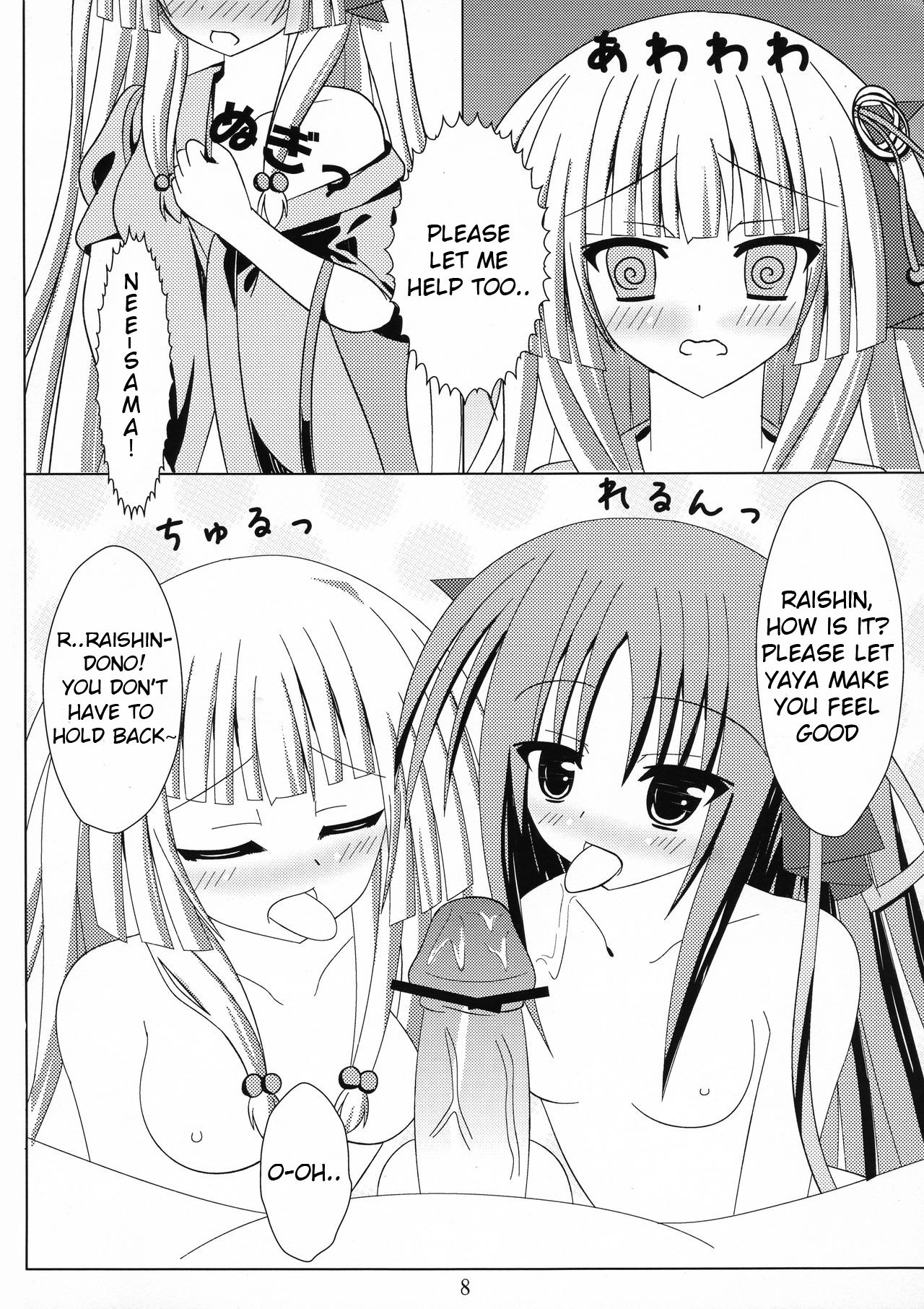 Kikou shoujo ni aisaretai page 10 full