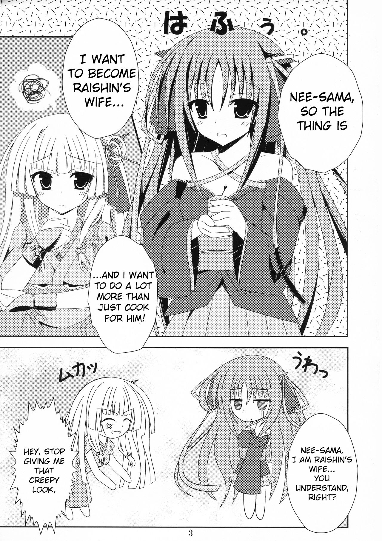 Kikou shoujo ni aisaretai page 5 full