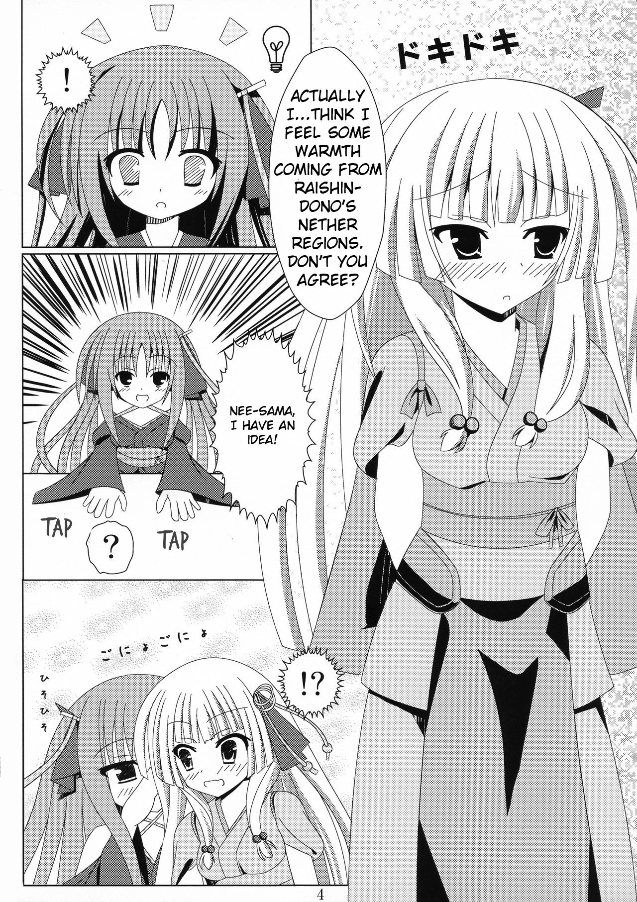 Kikou shoujo ni aisaretai page 6 full