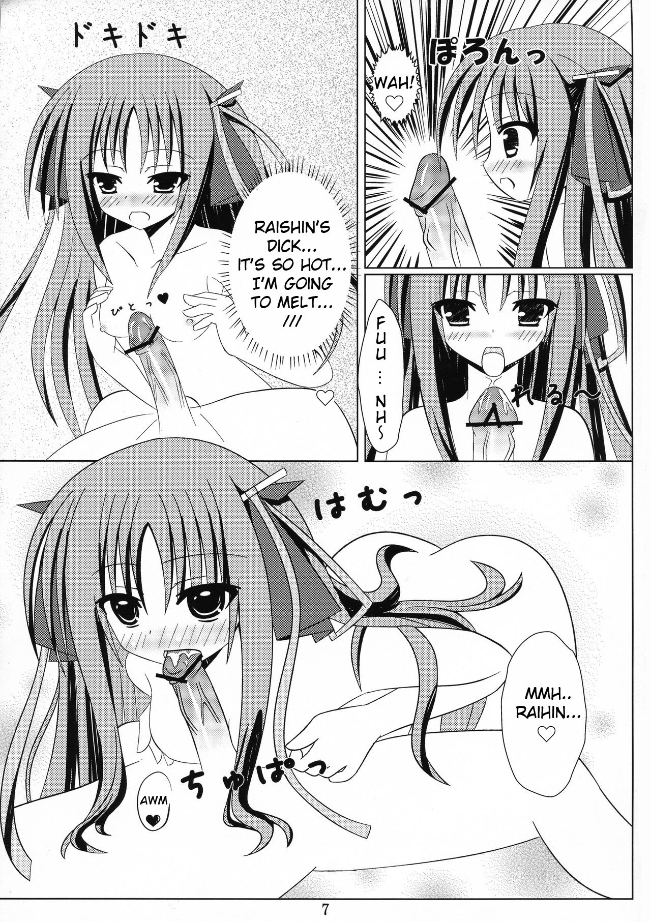 Kikou shoujo ni aisaretai page 9 full