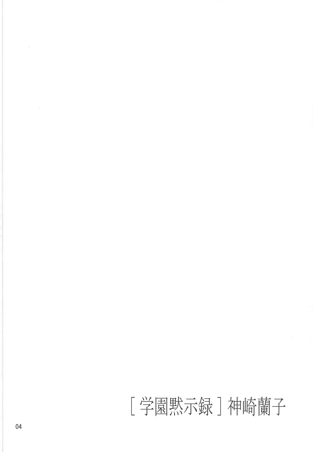 Kanzaki Ranko page 3 full