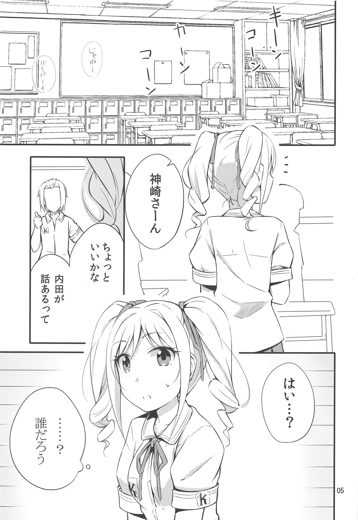 Kanzaki Ranko page 4 full