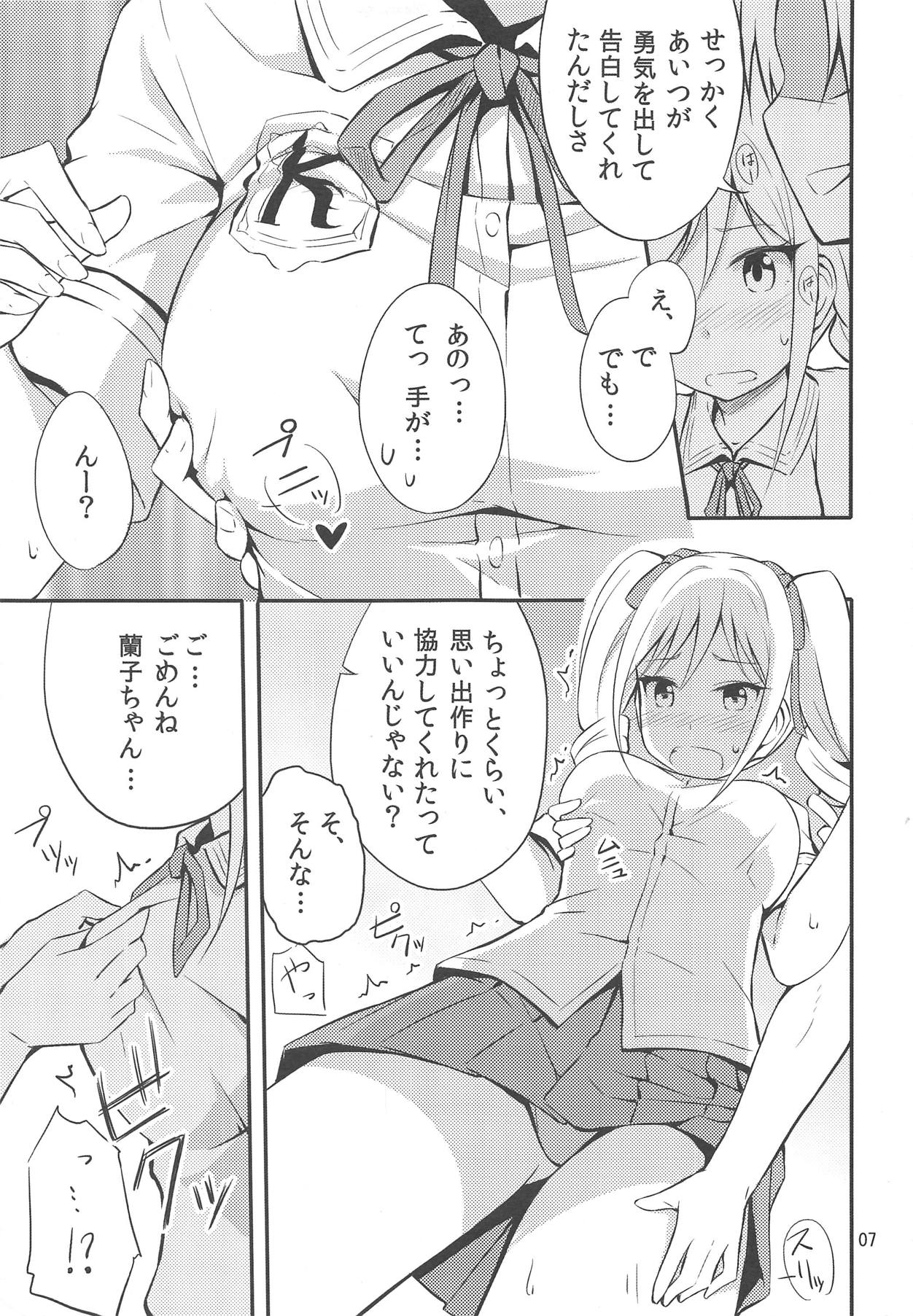 Kanzaki Ranko page 6 full