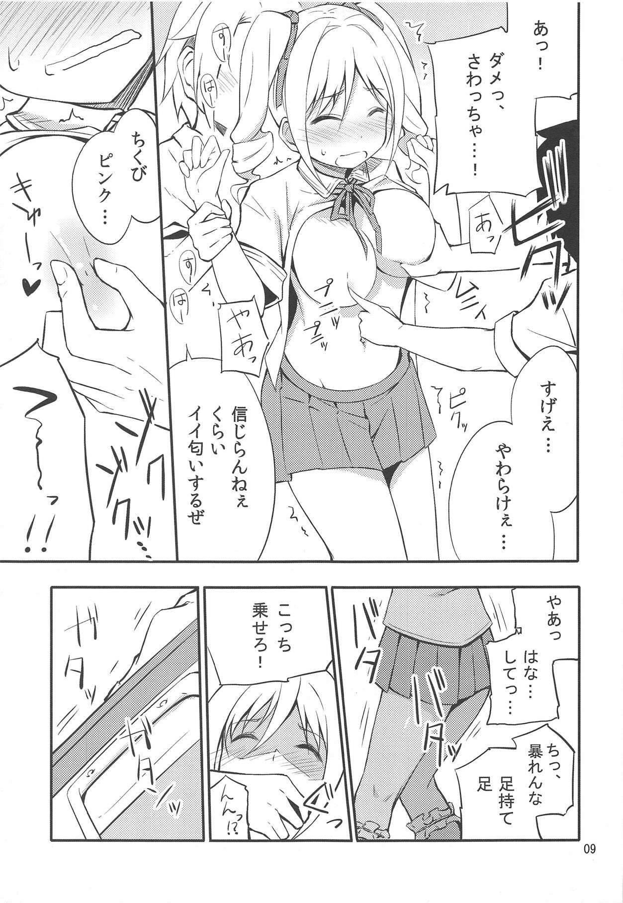 Kanzaki Ranko page 8 full