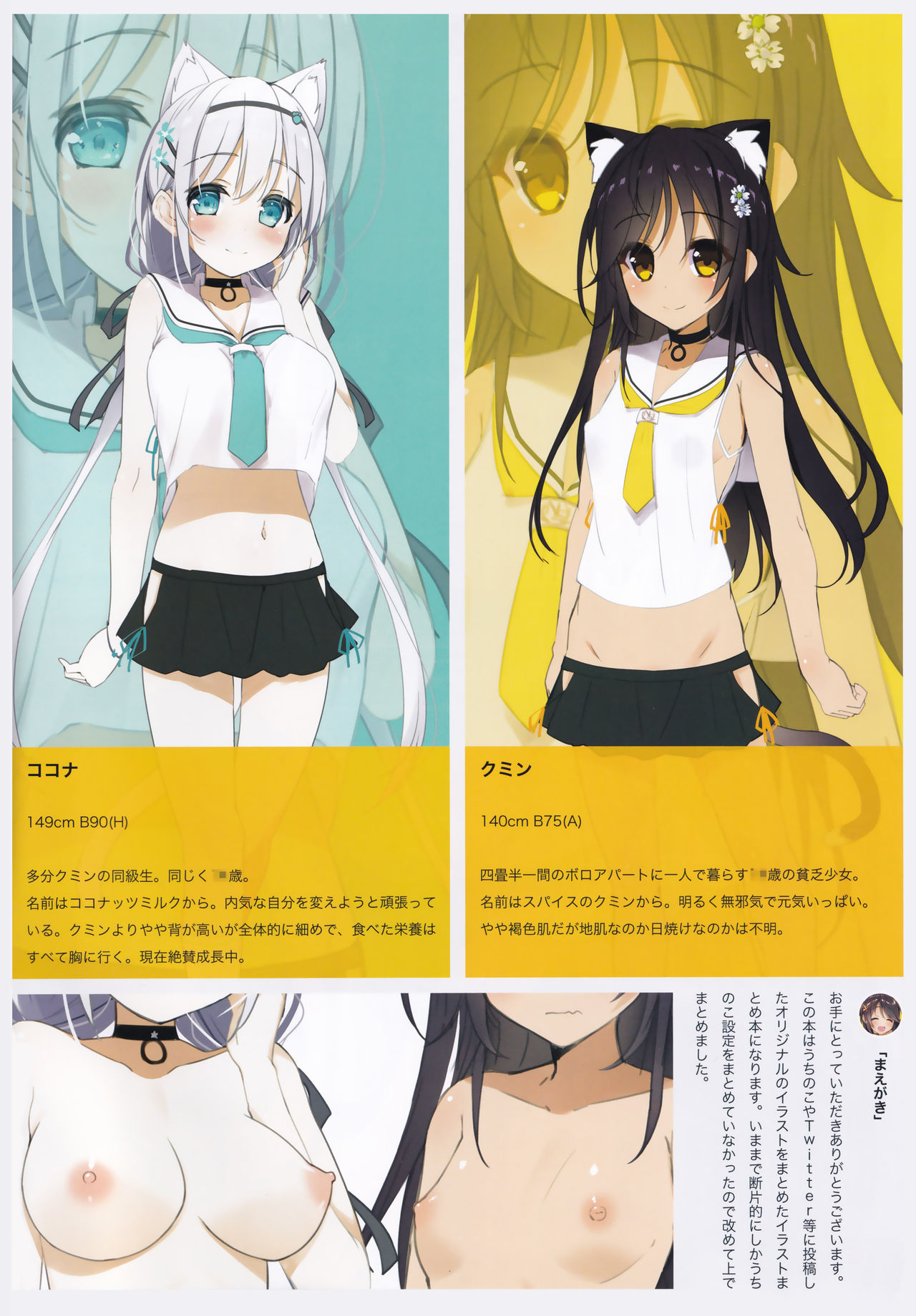 Neko Neko Note 4a page 2 full