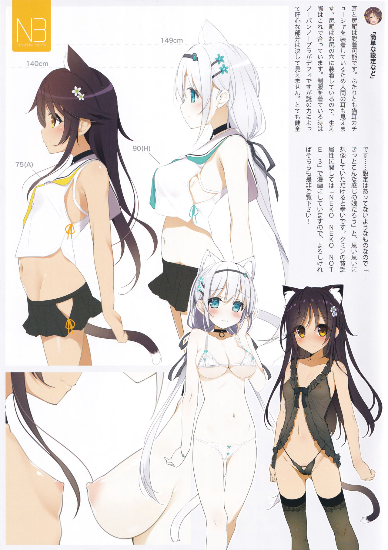 Neko Neko Note 4a page 3 full