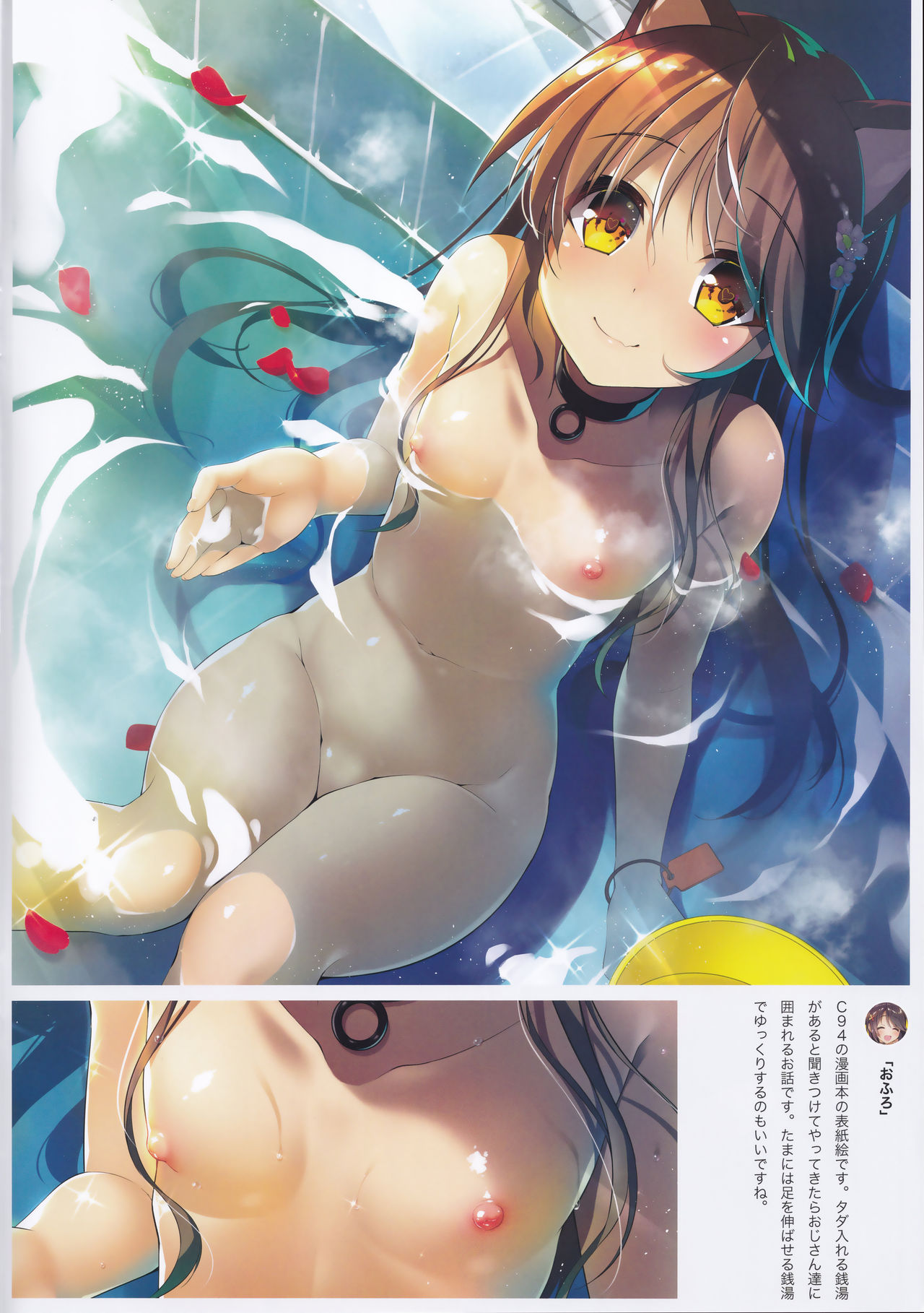 Neko Neko Note 4a page 7 full