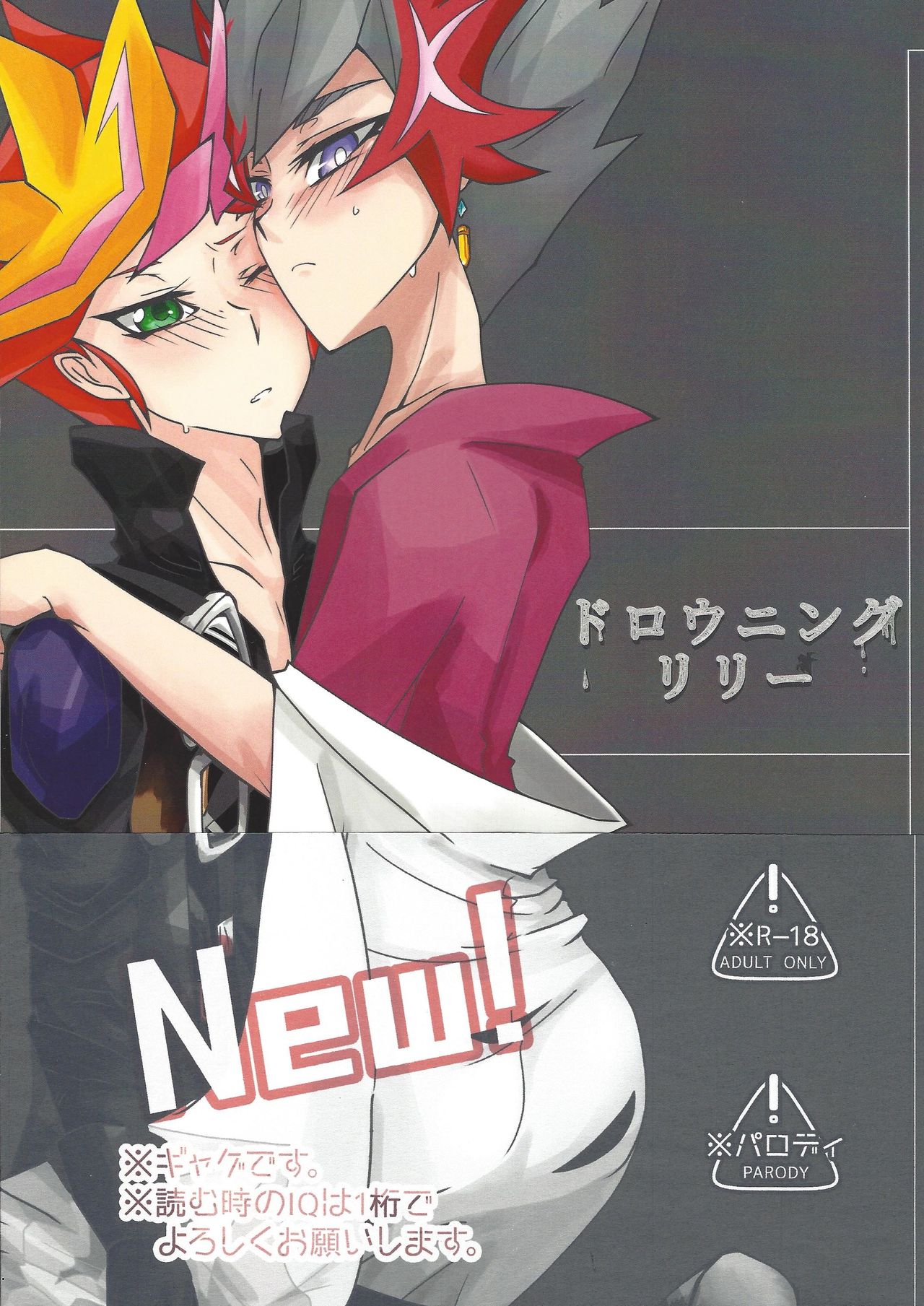 Drowning Lily page 1 full