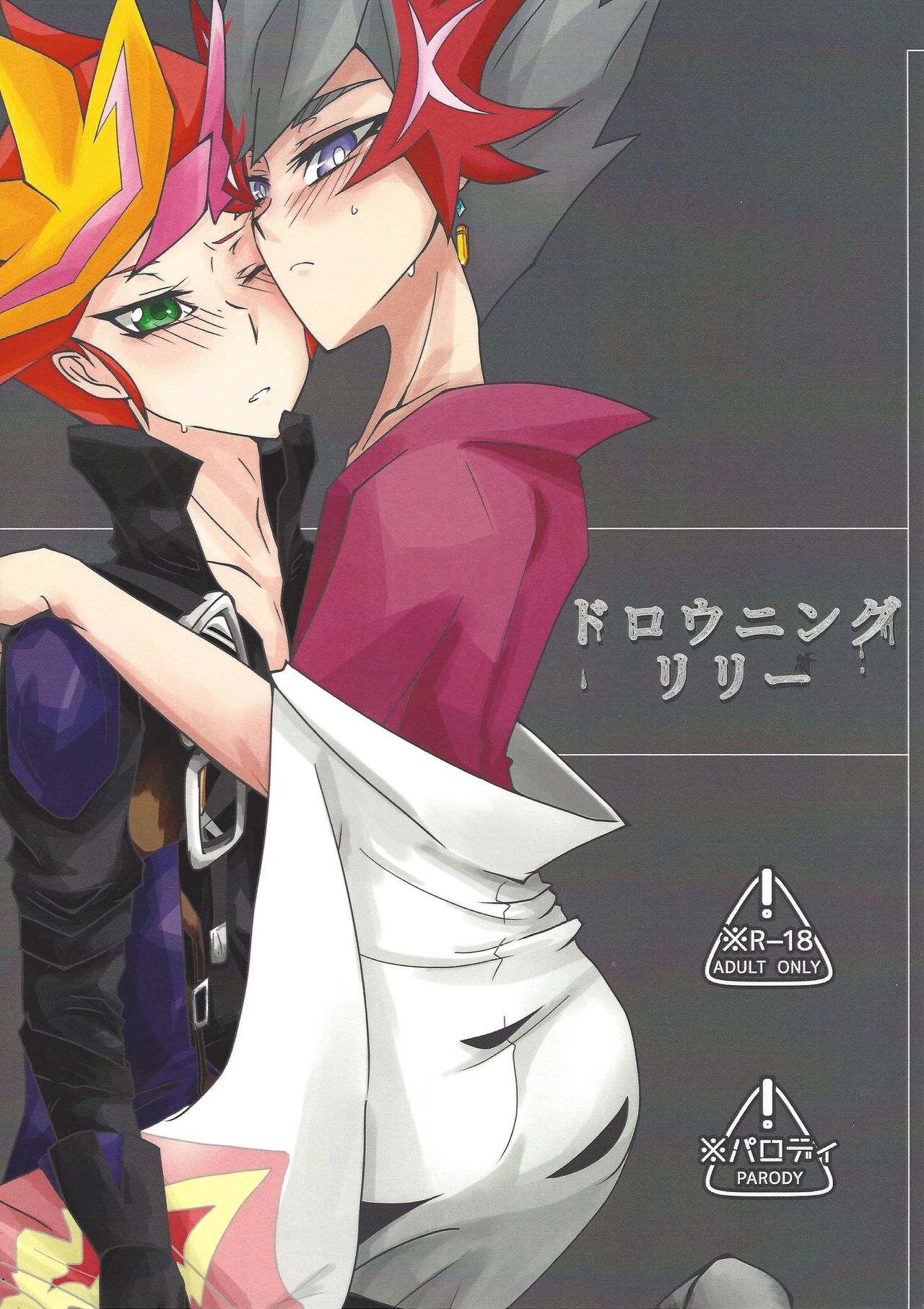 Drowning Lily page 2 full