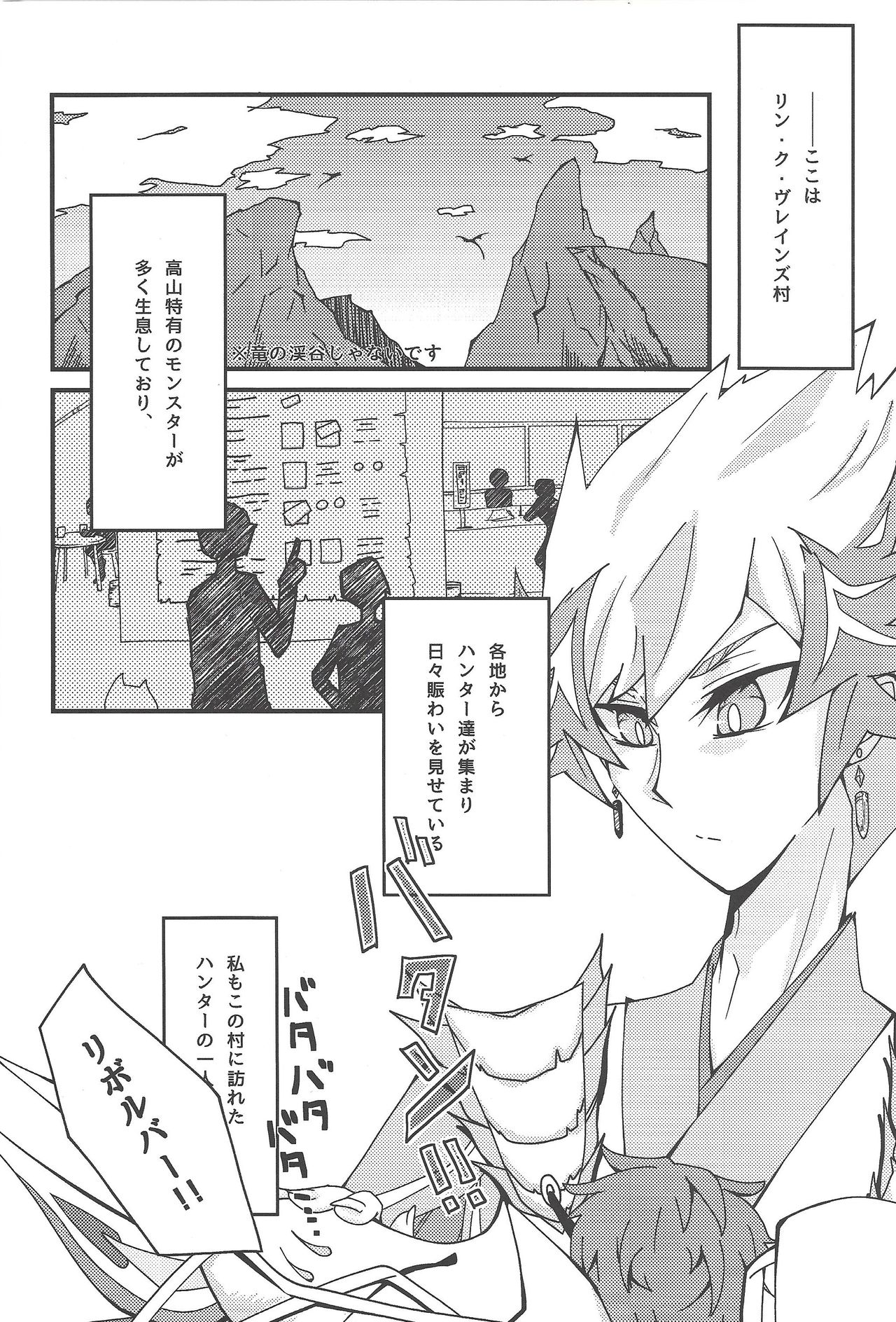 Drowning Lily page 4 full