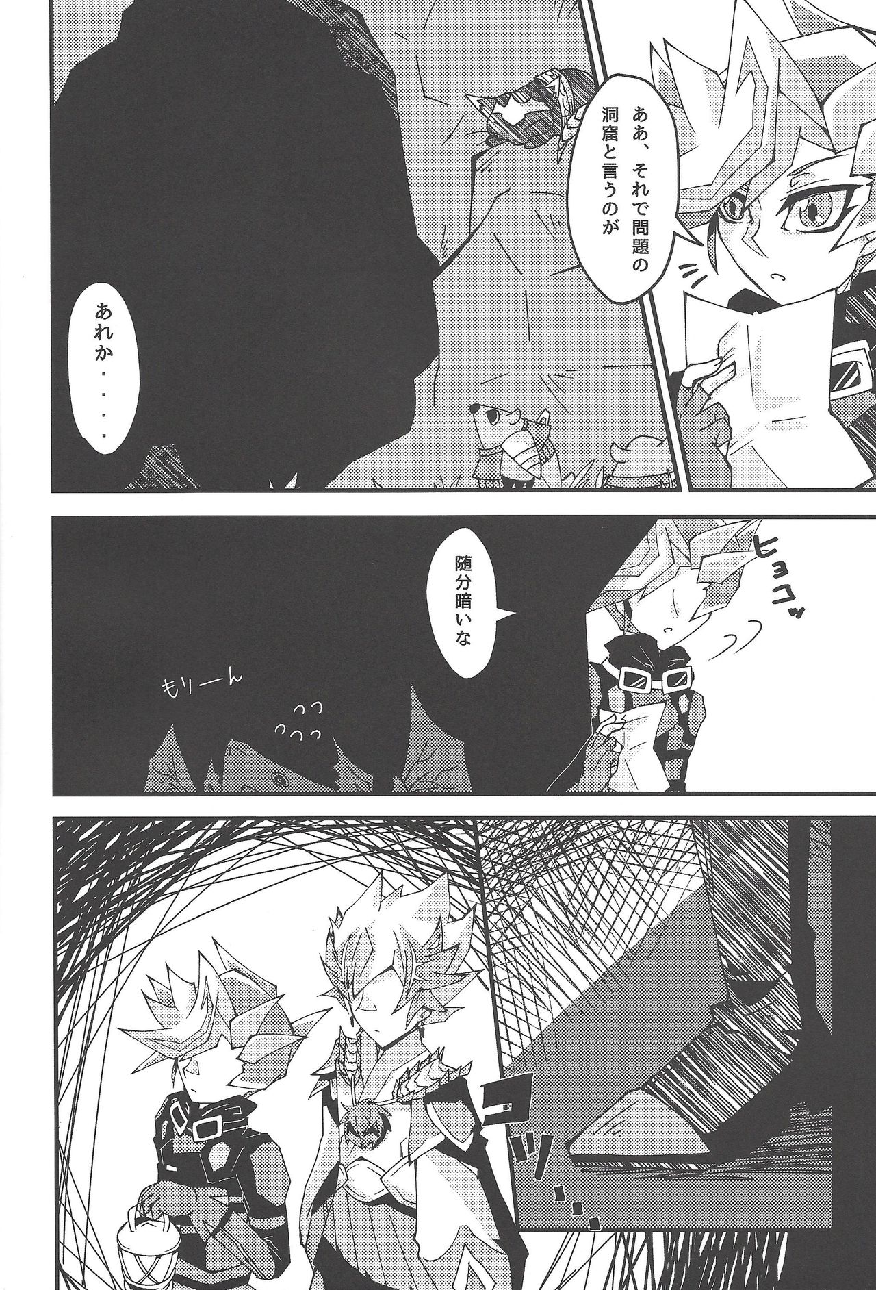 Drowning Lily page 8 full