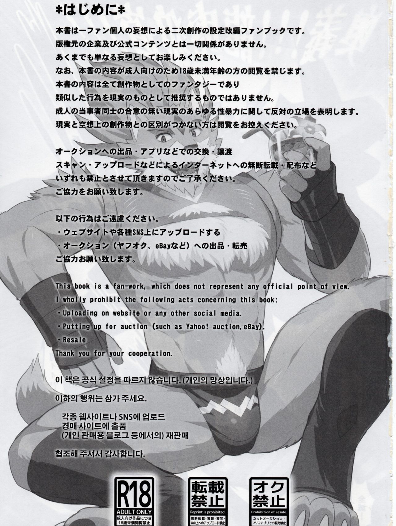 Trouble Road page 2 full