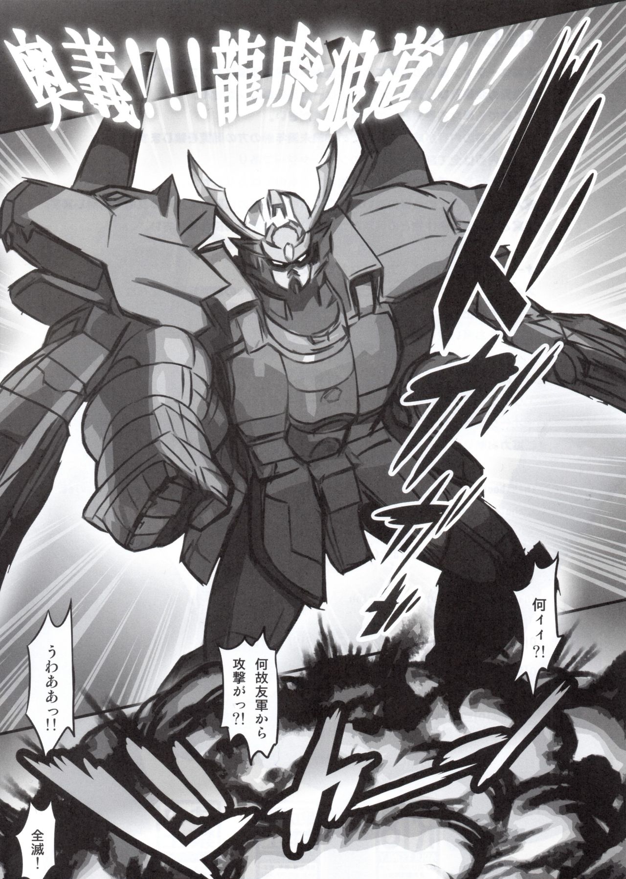 Trouble Road page 3 full