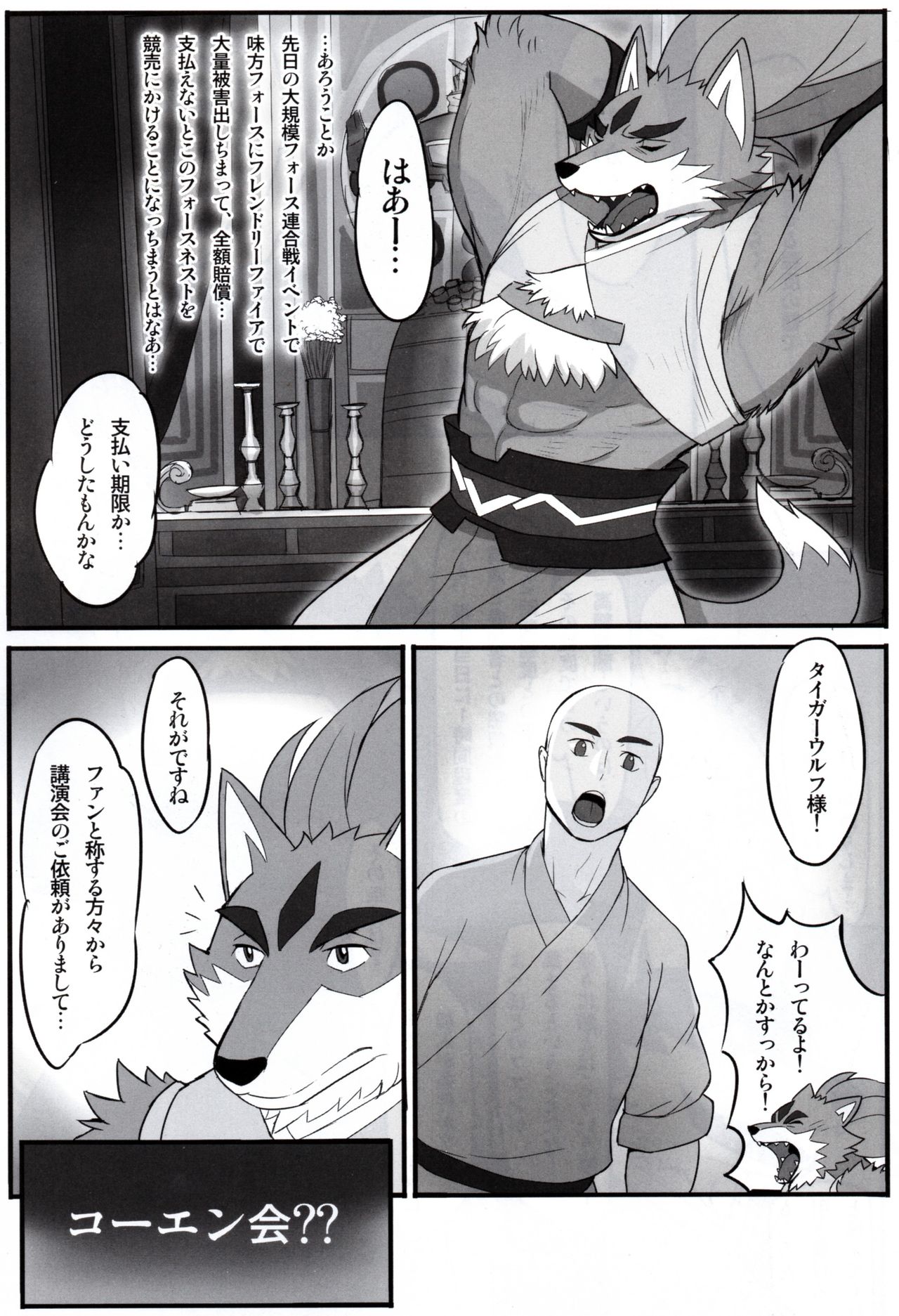 Trouble Road page 4 full