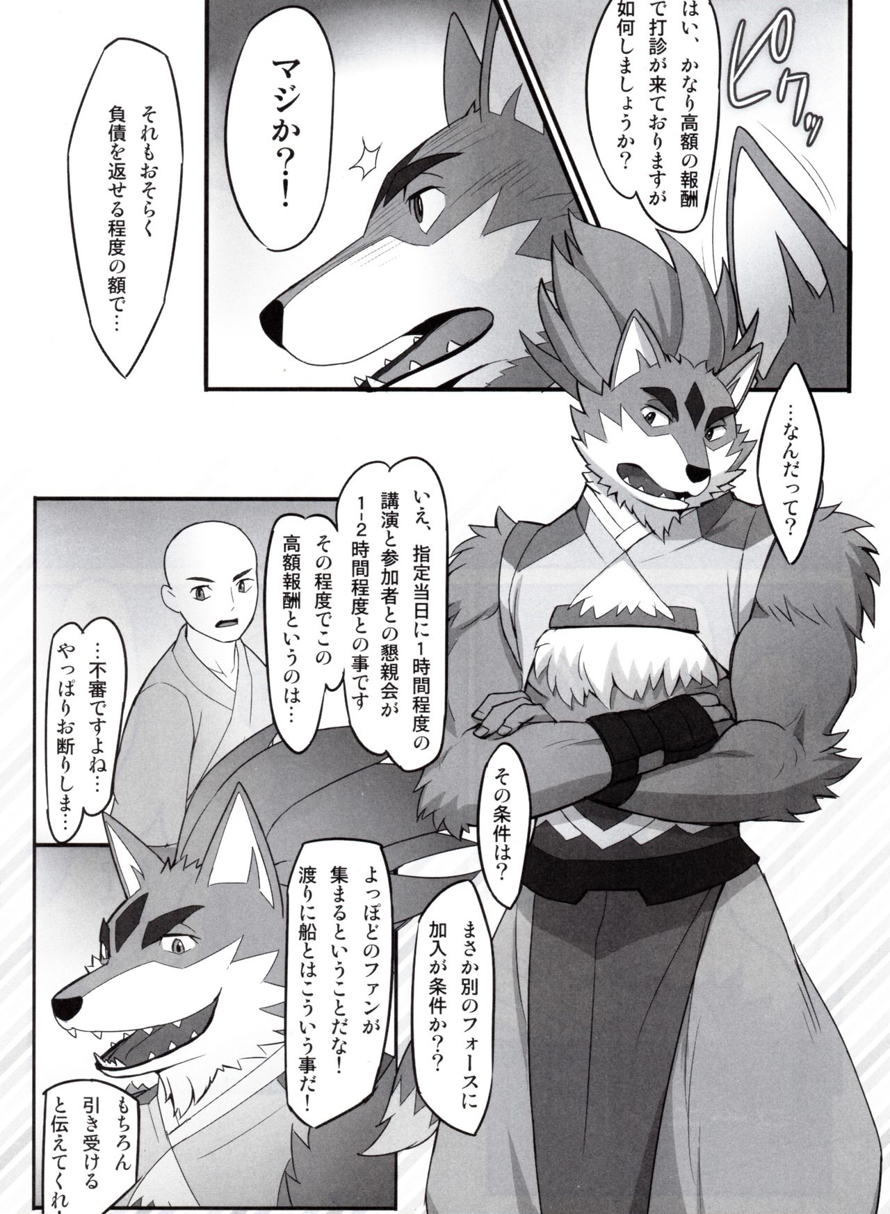 Trouble Road page 5 full