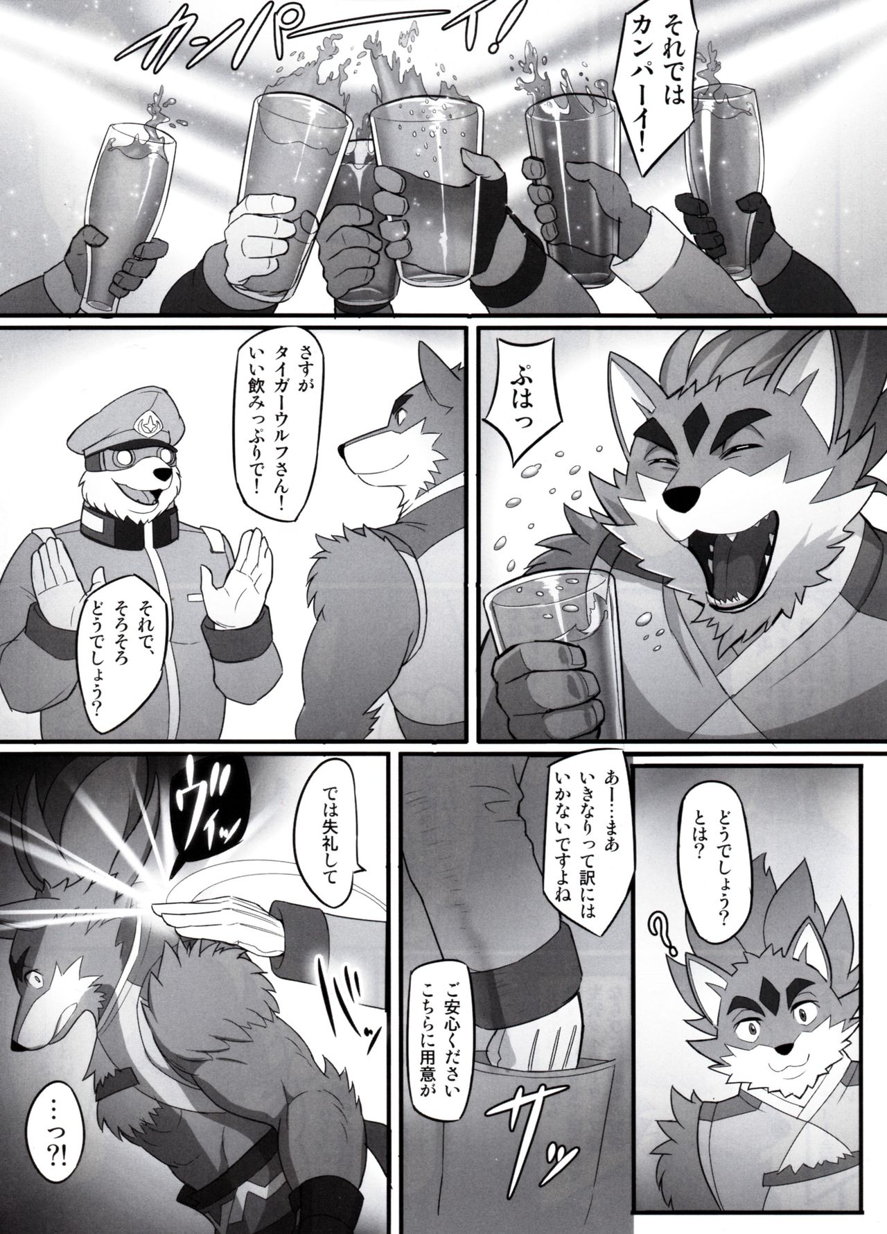 Trouble Road page 7 full