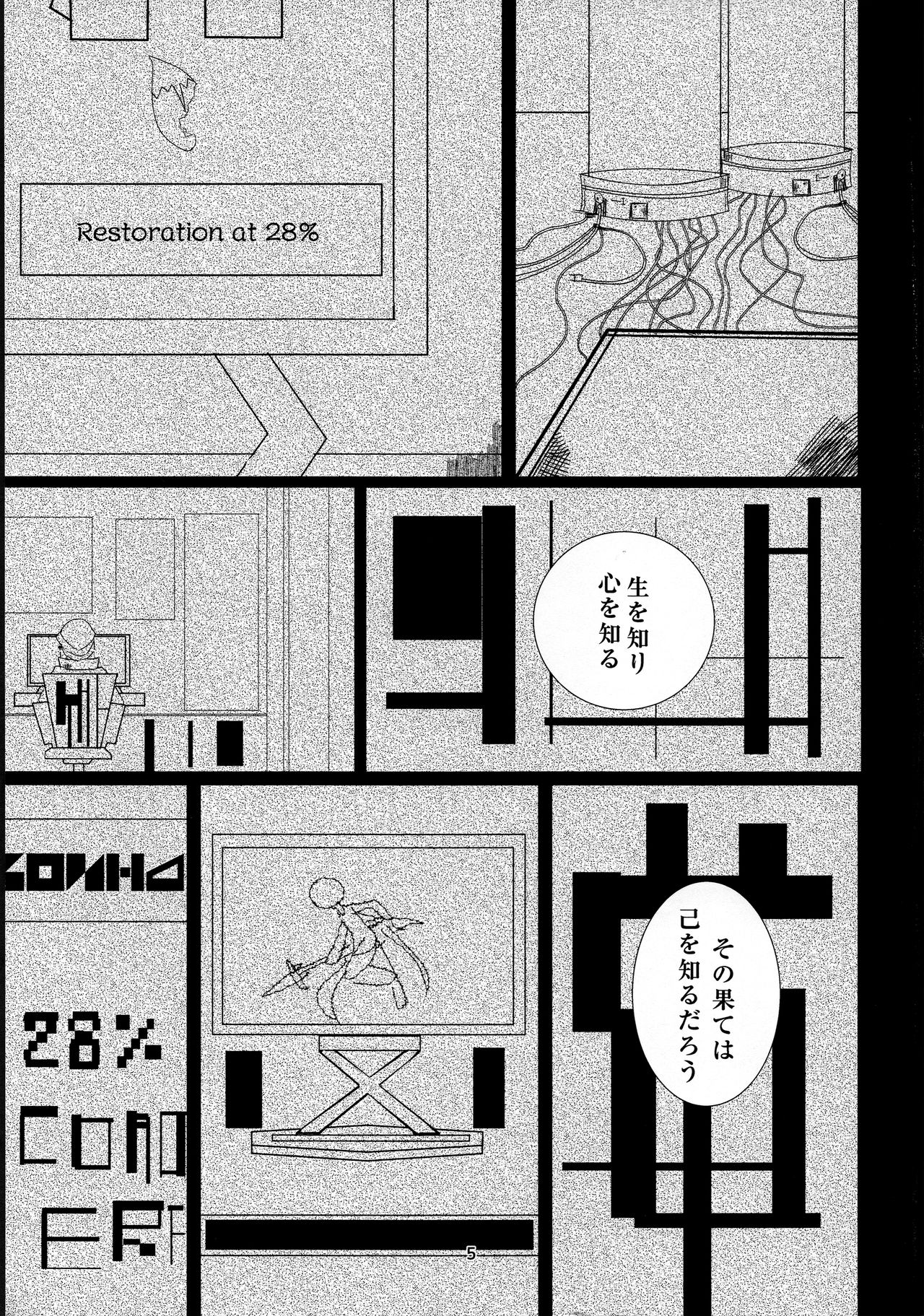 Sekaisen Gamma no Keizi page 5 full