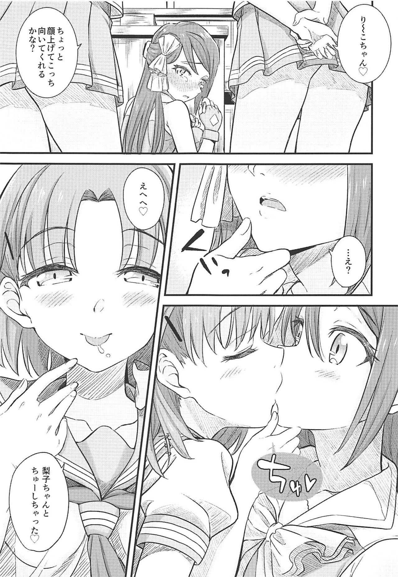 SAKURAHOLIC page 6 full