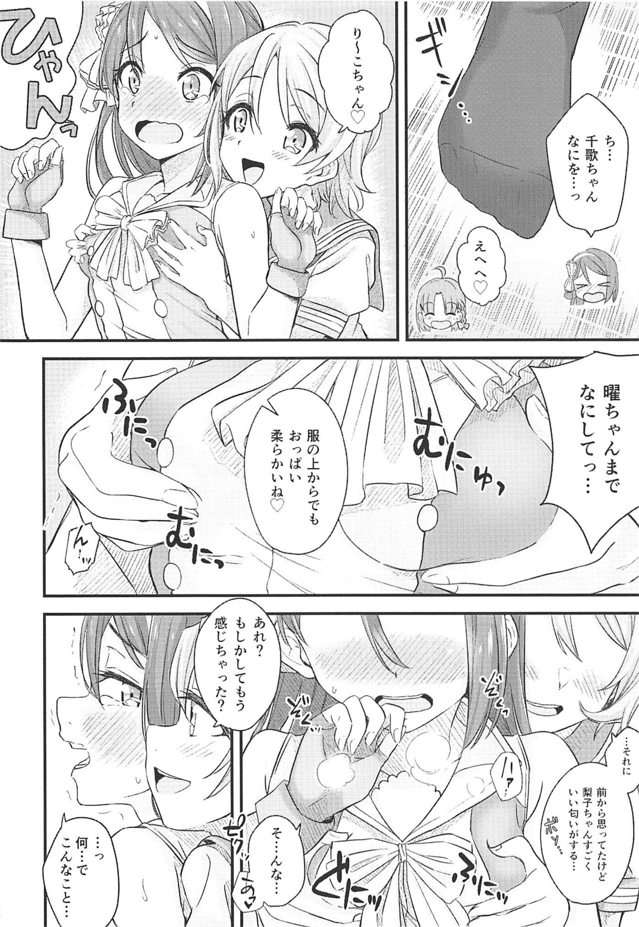 SAKURAHOLIC page 7 full
