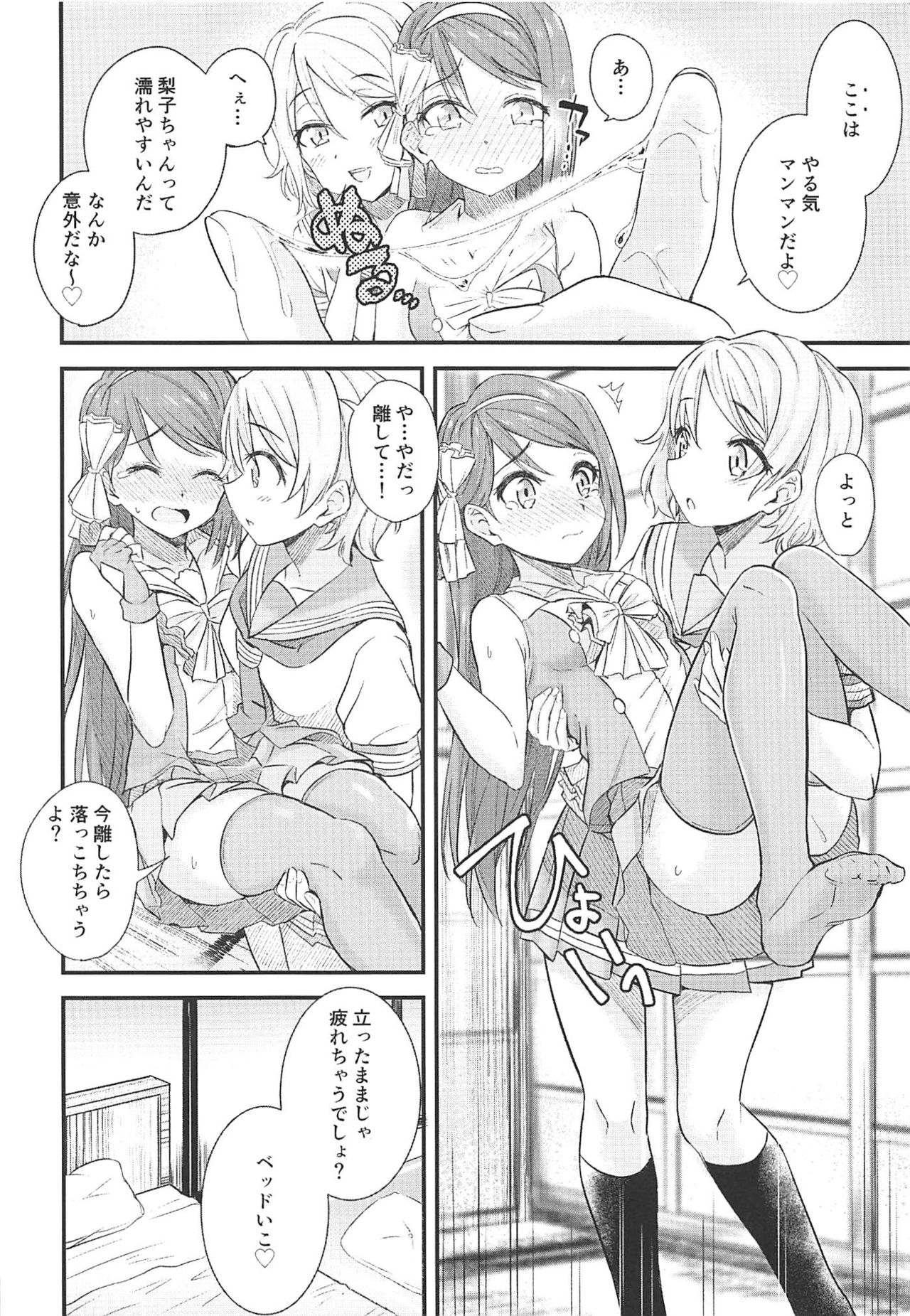 SAKURAHOLIC page 9 full
