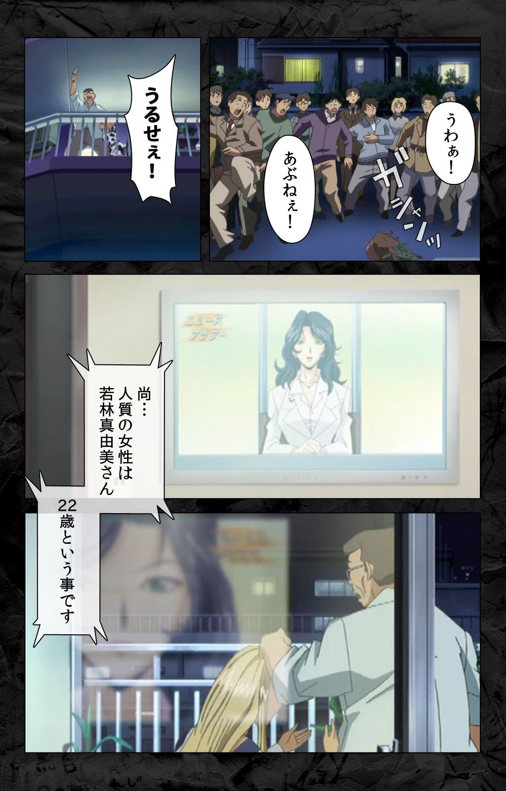Hana no Joshi Ana Newscaster Etsuko Nama de Ikimasu! Kanzenban page 8 full