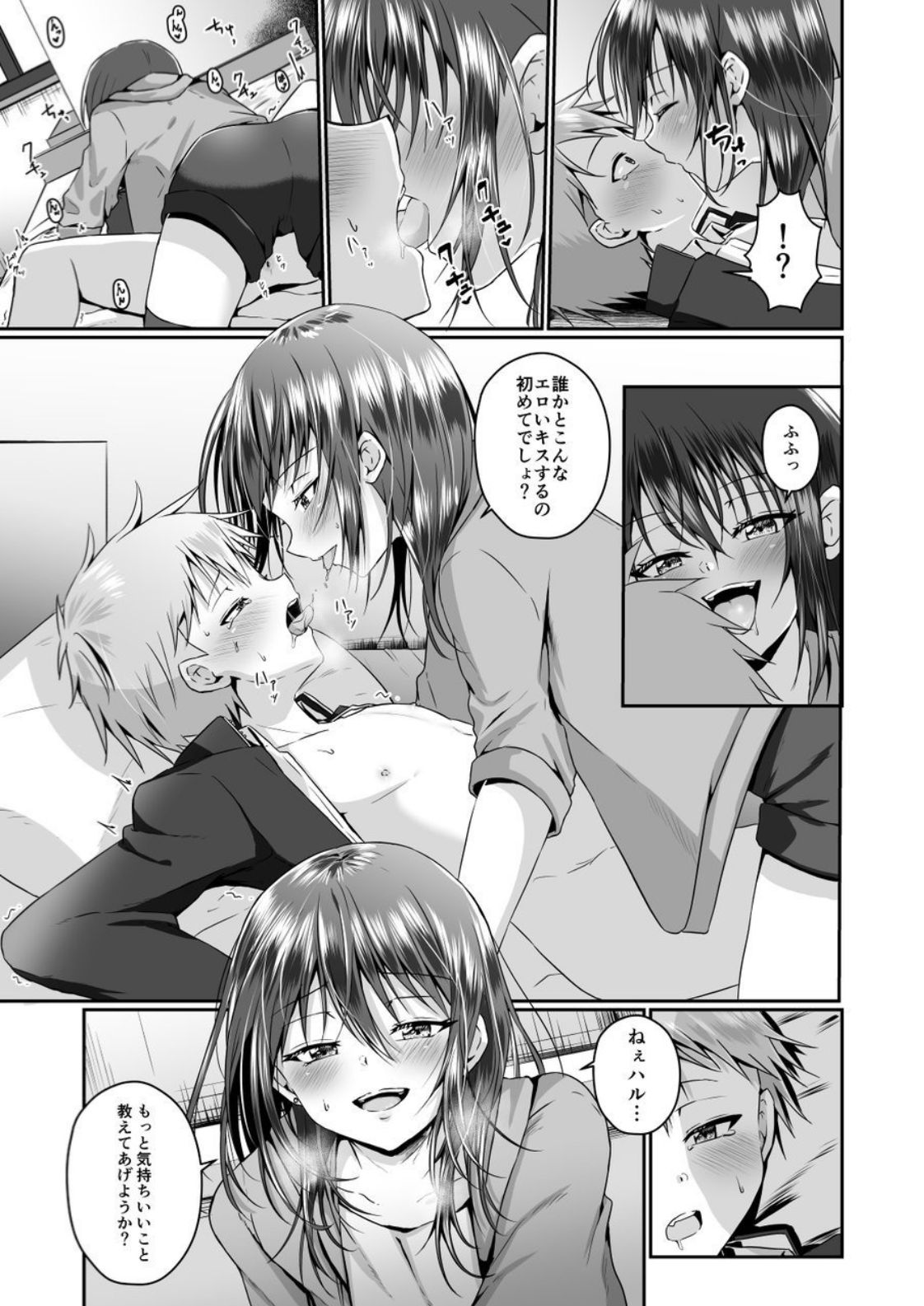 Chotto S na Onee-san ni Otokonoko ga Horareru Hanashi page 9 full
