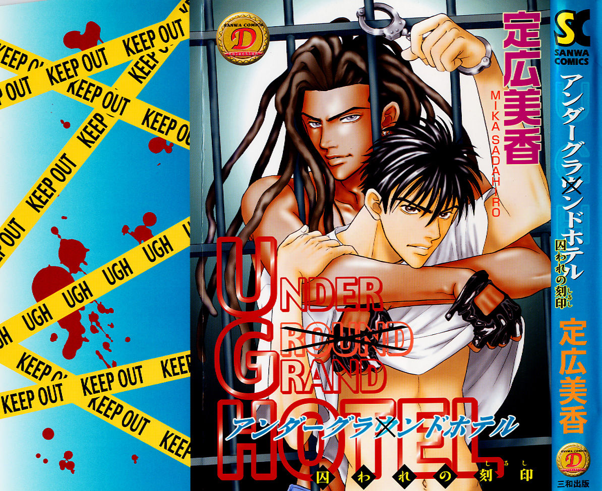 Underground Hotel Vol. 2 page 1 full