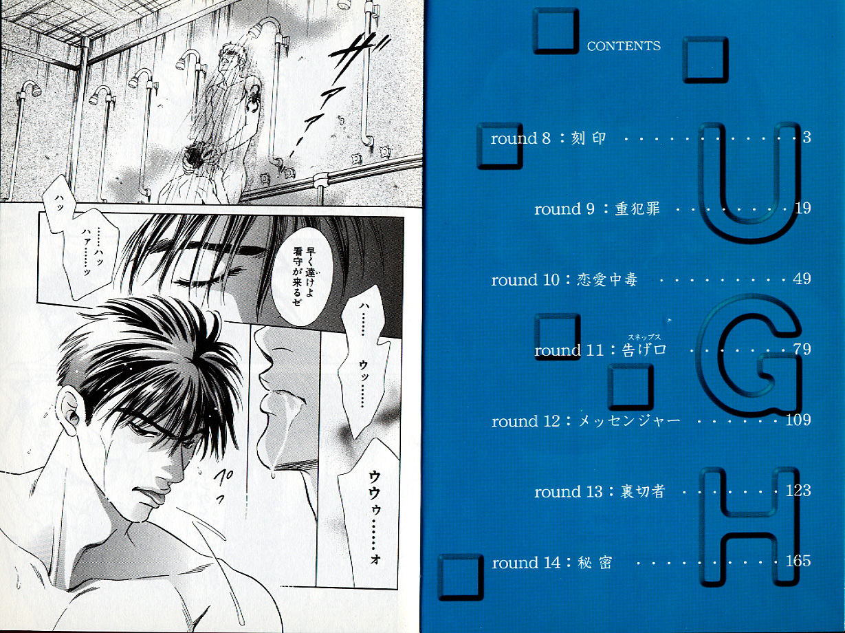 Underground Hotel Vol. 2 page 4 full