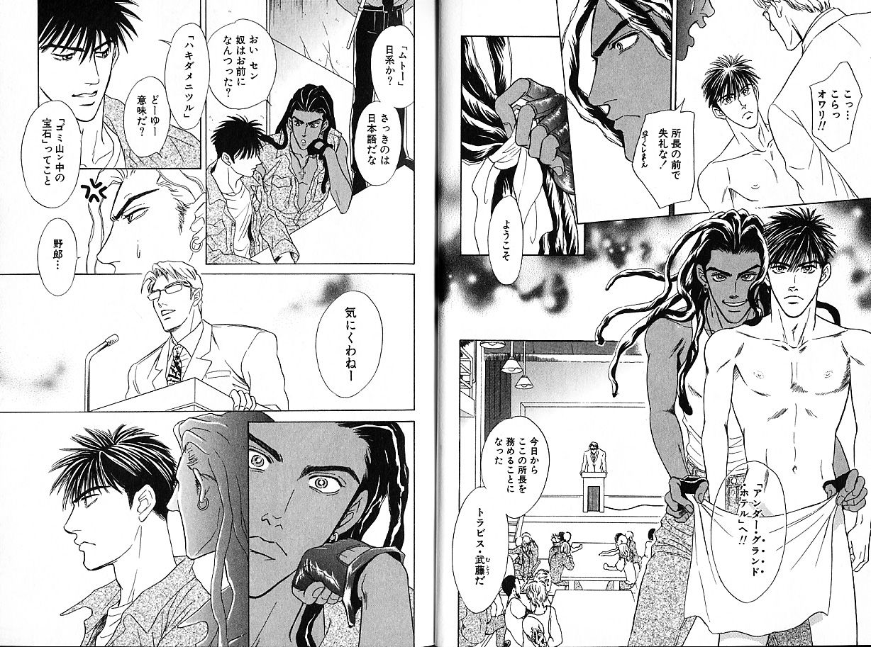 Underground Hotel Vol. 2 page 8 full