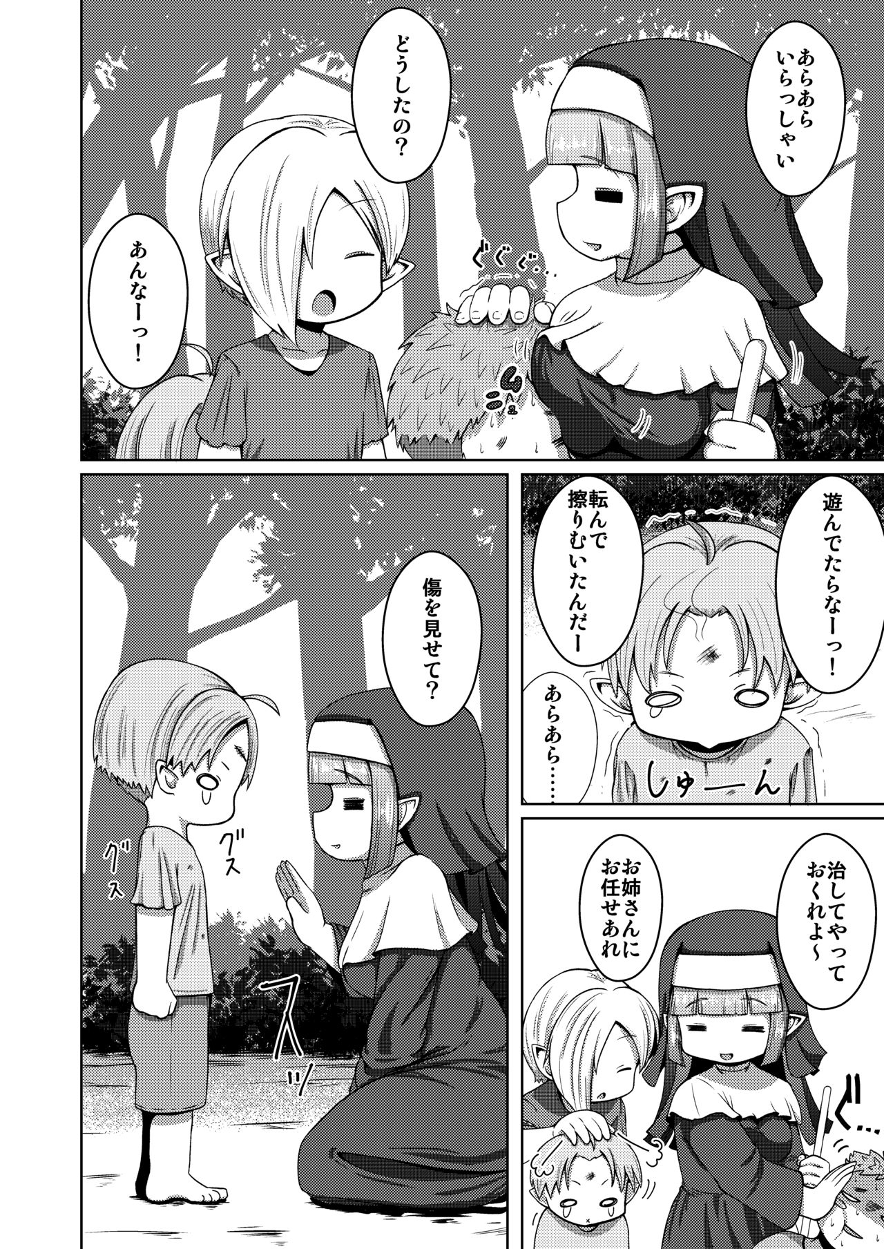 Nipple Fuck Saretari Shikyuudatsu Suru hodo Shokushu de Semerarete Saishuuteiki ni wa Naedoko ni Sarechau kedo Goui no Joudakara Daijoubu page 3 full