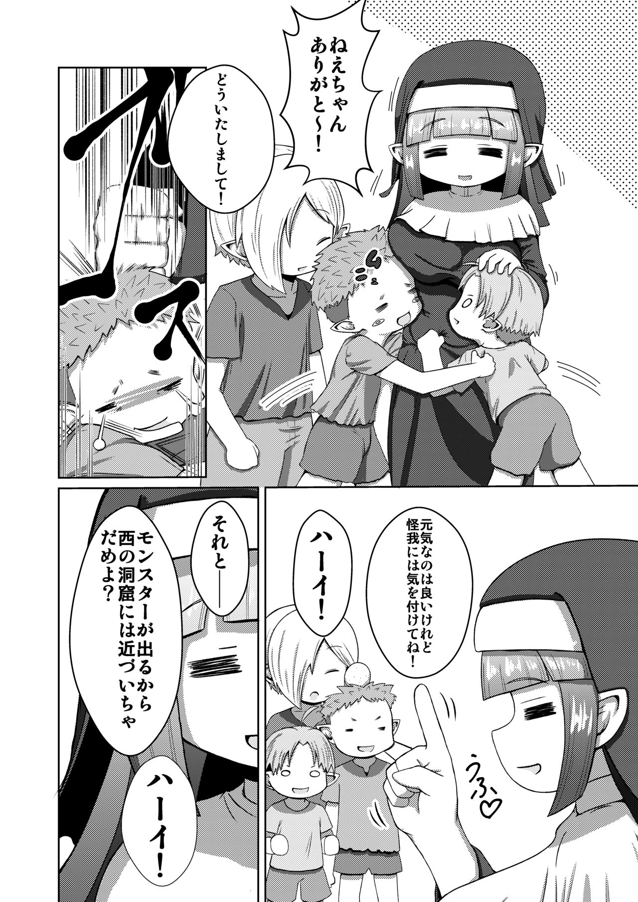 Nipple Fuck Saretari Shikyuudatsu Suru hodo Shokushu de Semerarete Saishuuteiki ni wa Naedoko ni Sarechau kedo Goui no Joudakara Daijoubu page 5 full