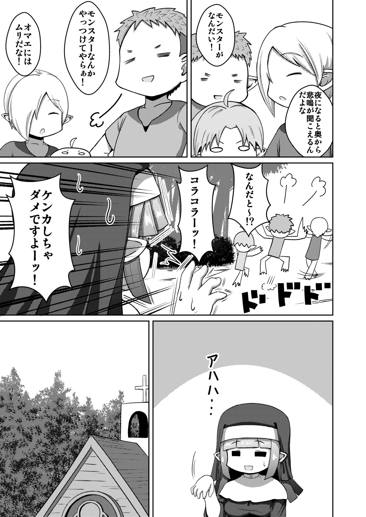 Nipple Fuck Saretari Shikyuudatsu Suru hodo Shokushu de Semerarete Saishuuteiki ni wa Naedoko ni Sarechau kedo Goui no Joudakara Daijoubu page 6 full