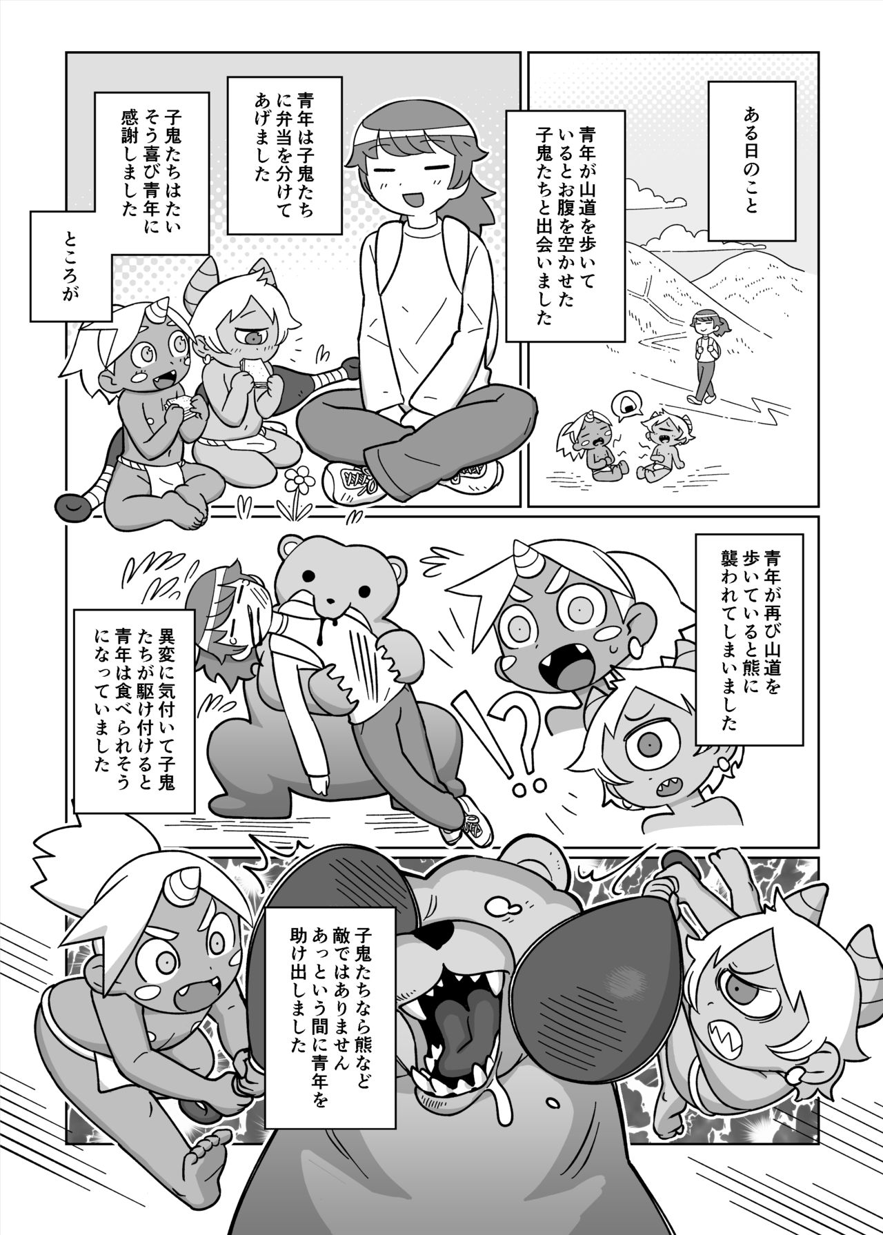 Daisuki na Kimi no Tame ni page 2 full