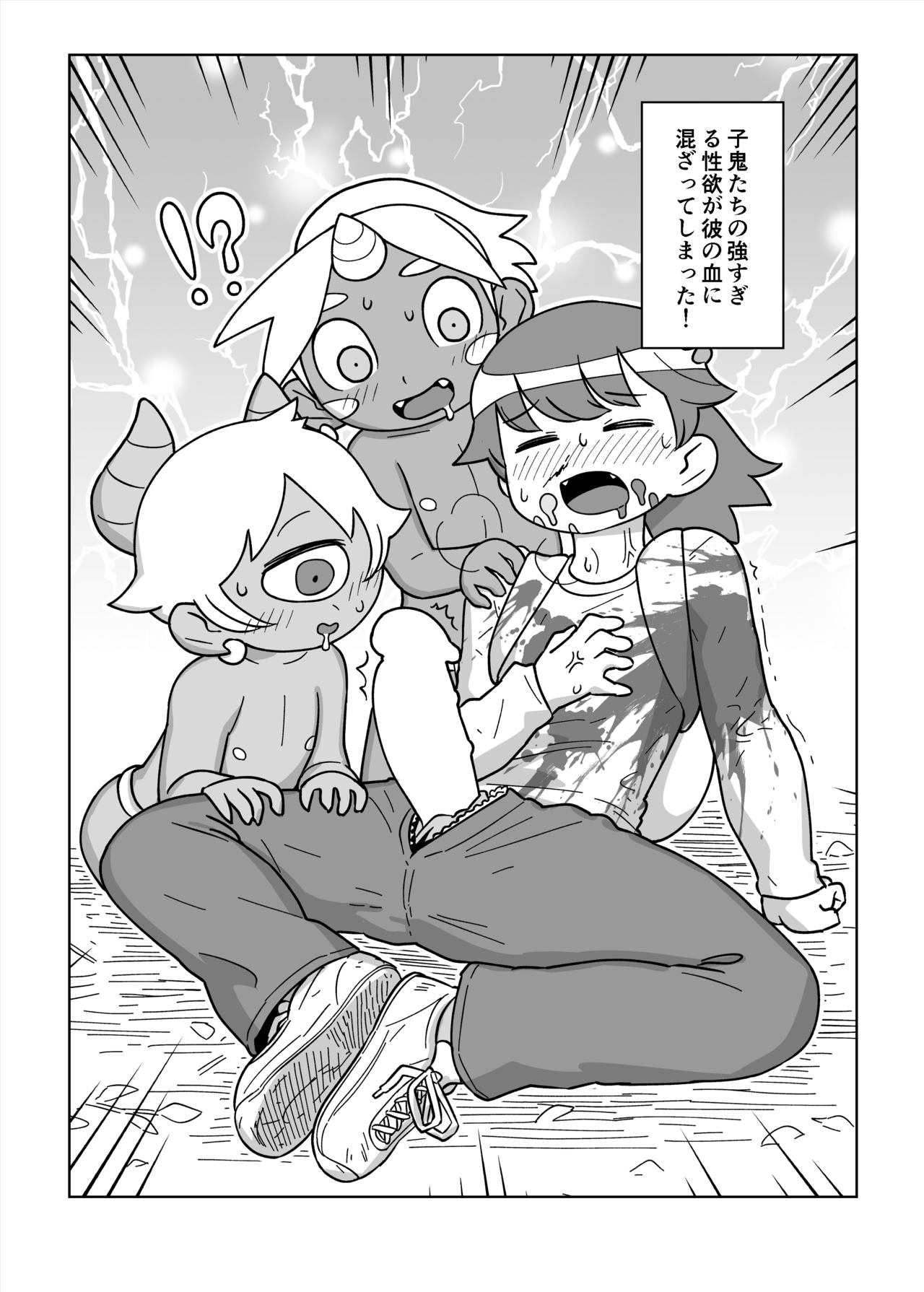 Daisuki na Kimi no Tame ni page 4 full