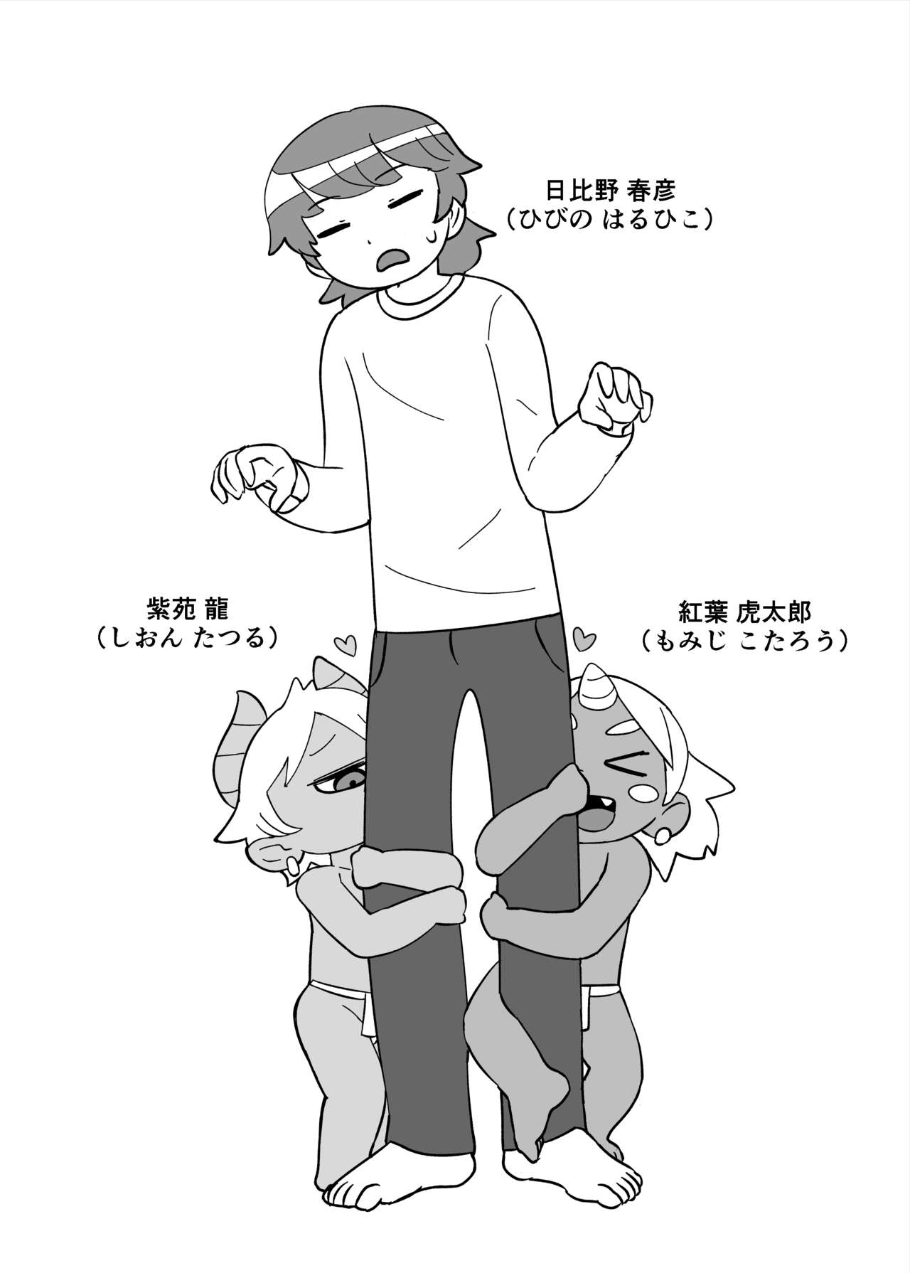 Daisuki na Kimi no Tame ni page 5 full